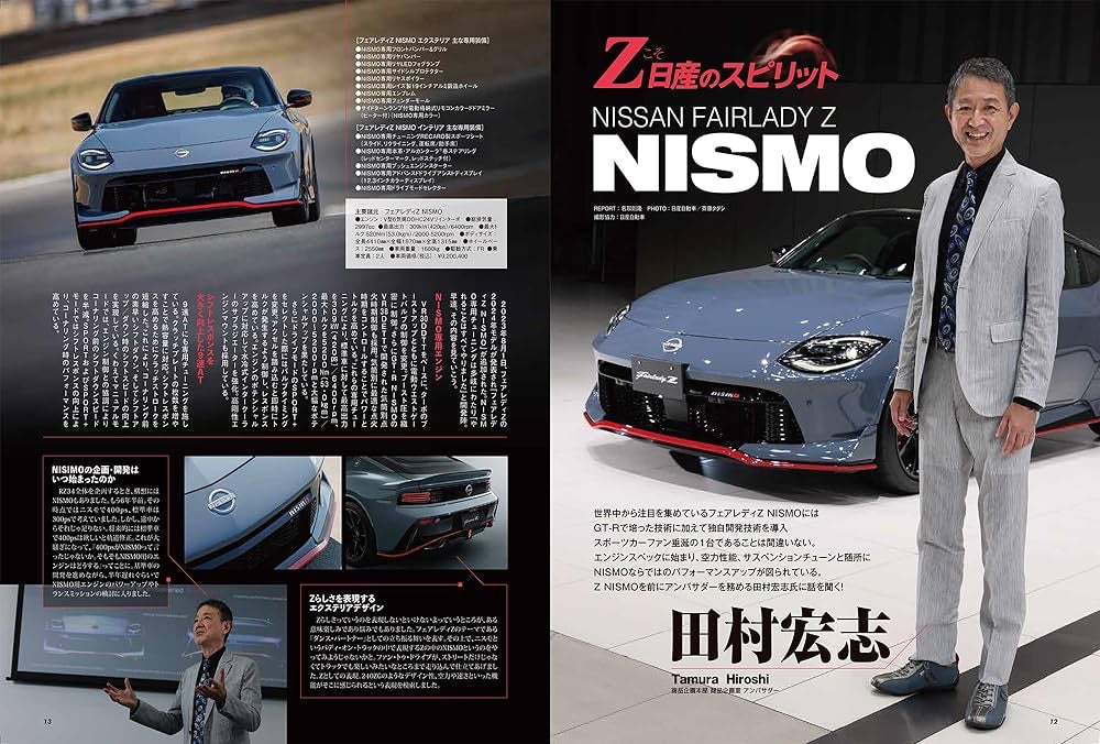 Hyper Rev Nissan Fairlady Z Vol. 273 No.10
