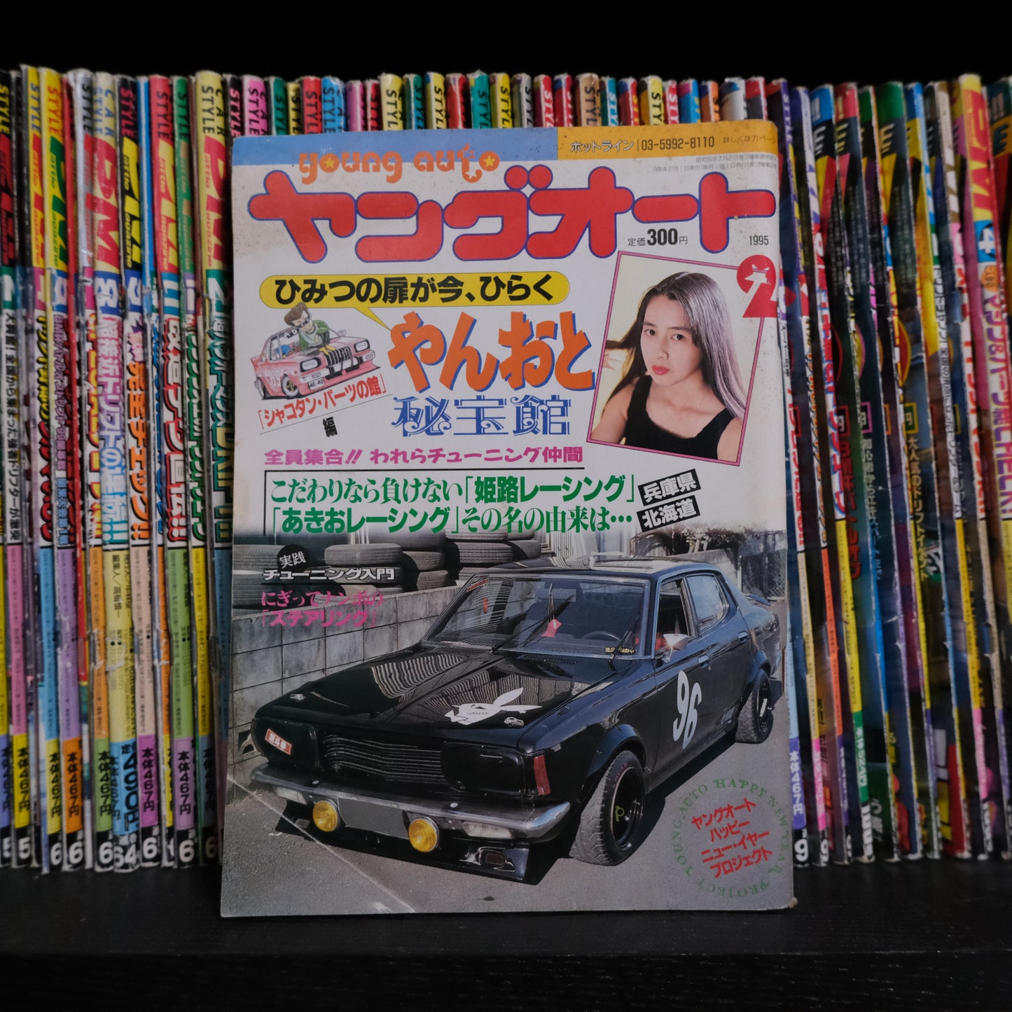 Young Auto February 1995