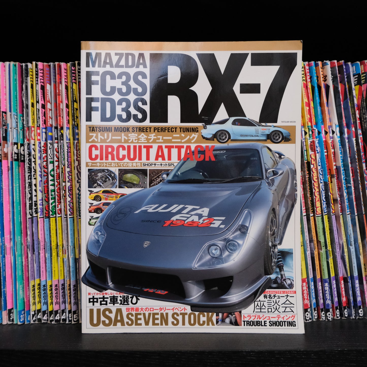 Mazda FC3S FD3S RX7 Tatsumi Mook Street Perfect Tuning
