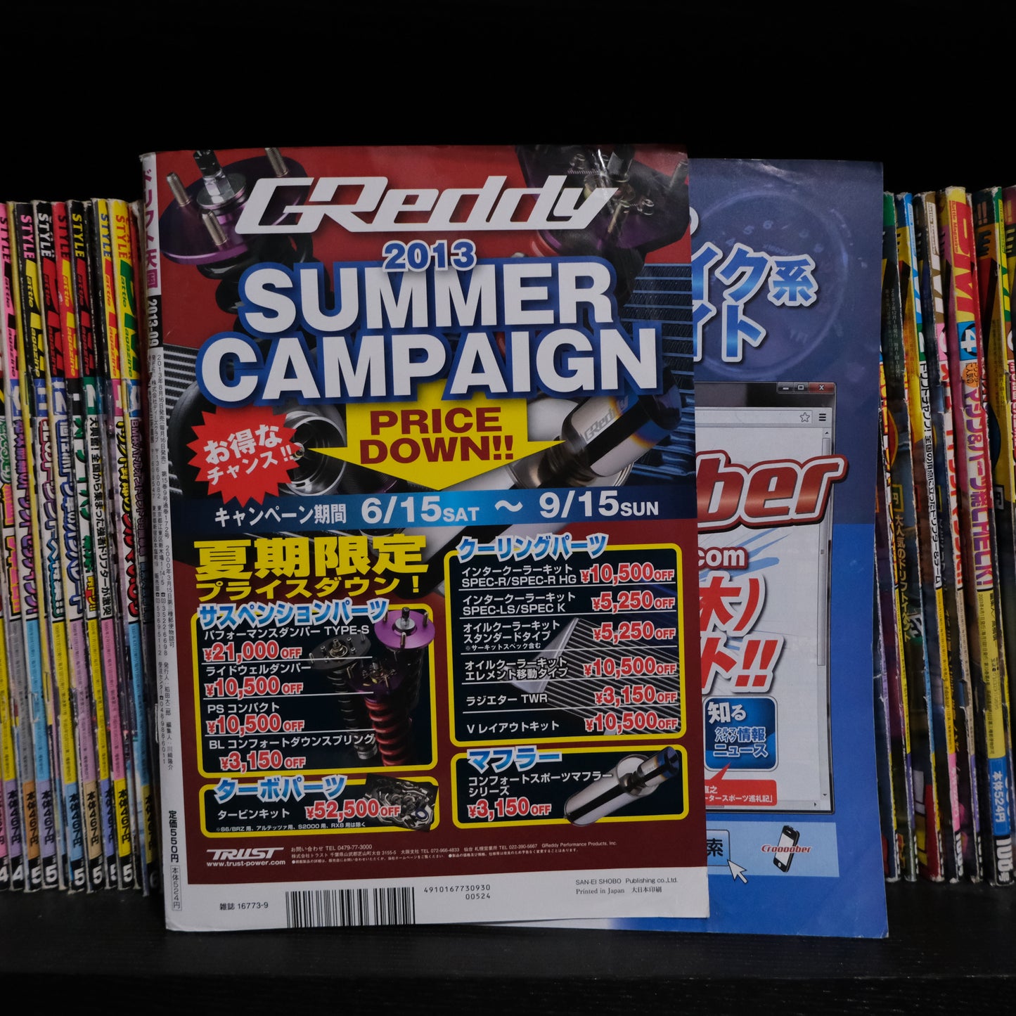 Drift Tengoku September 2013 (Damaged)