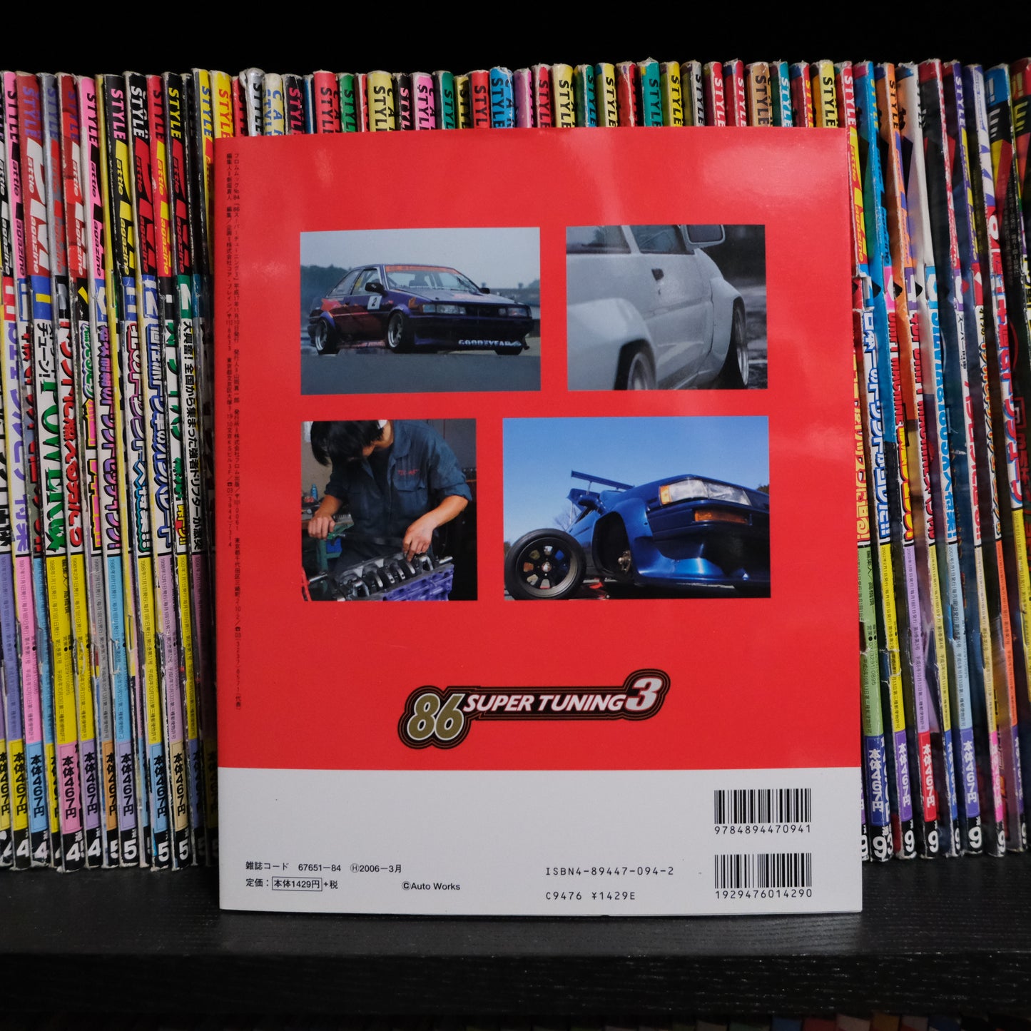 Autoworks AE86 Super Tuning Volume 3