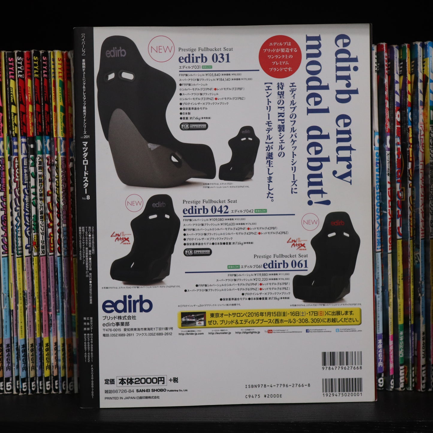 Hyper Rev Mazda Roadster vol. 201 no.8