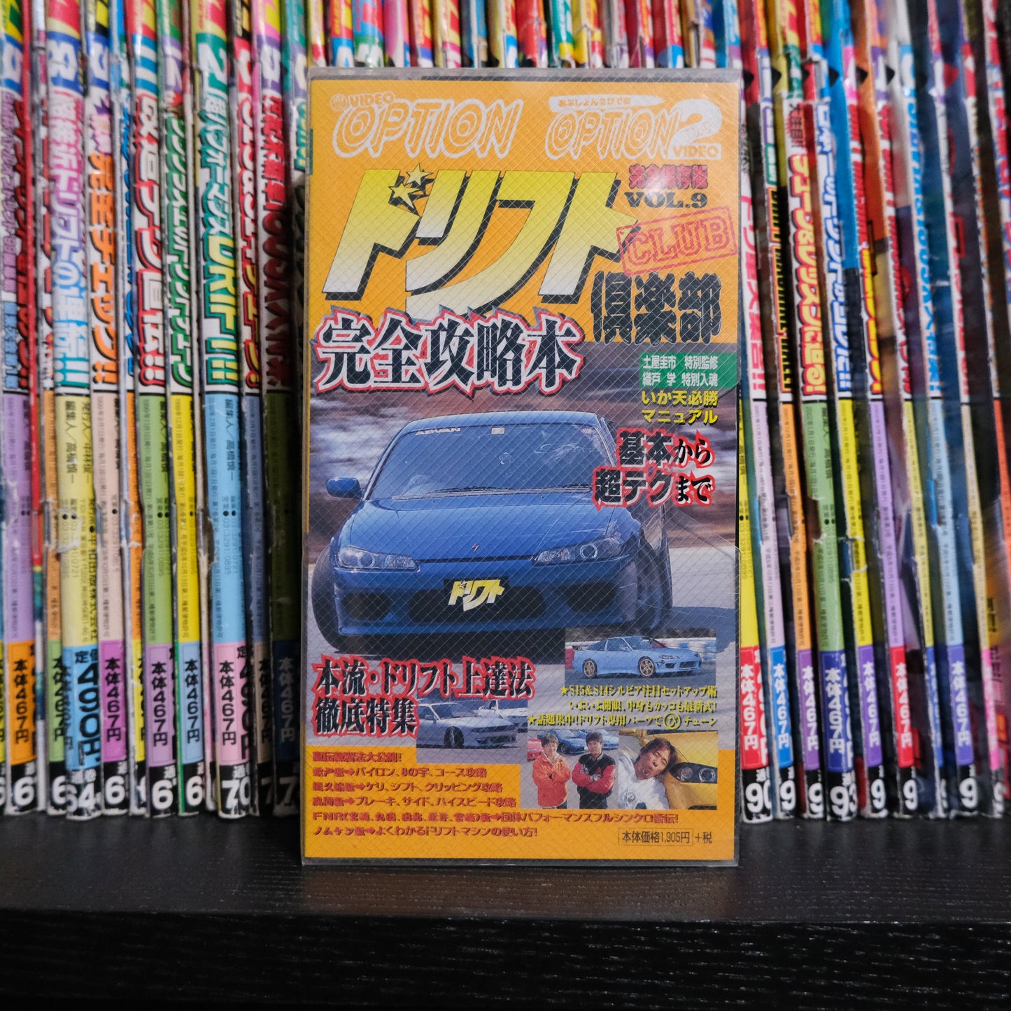 Drift Club Volume 9 VHS
