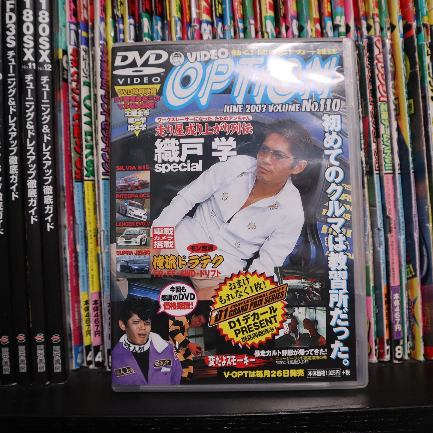 Option Video Volume 110