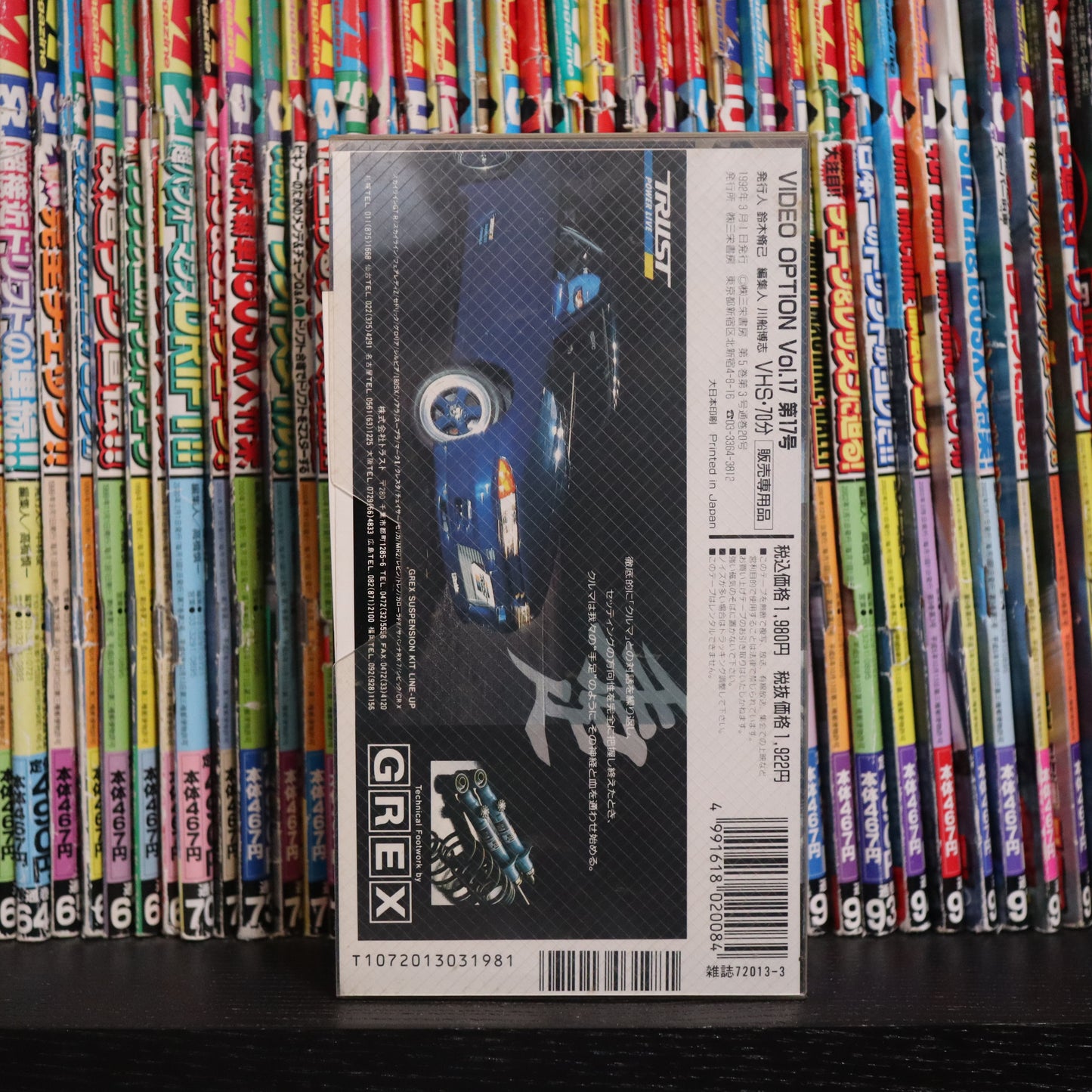 Option Video Volume 17 VHS