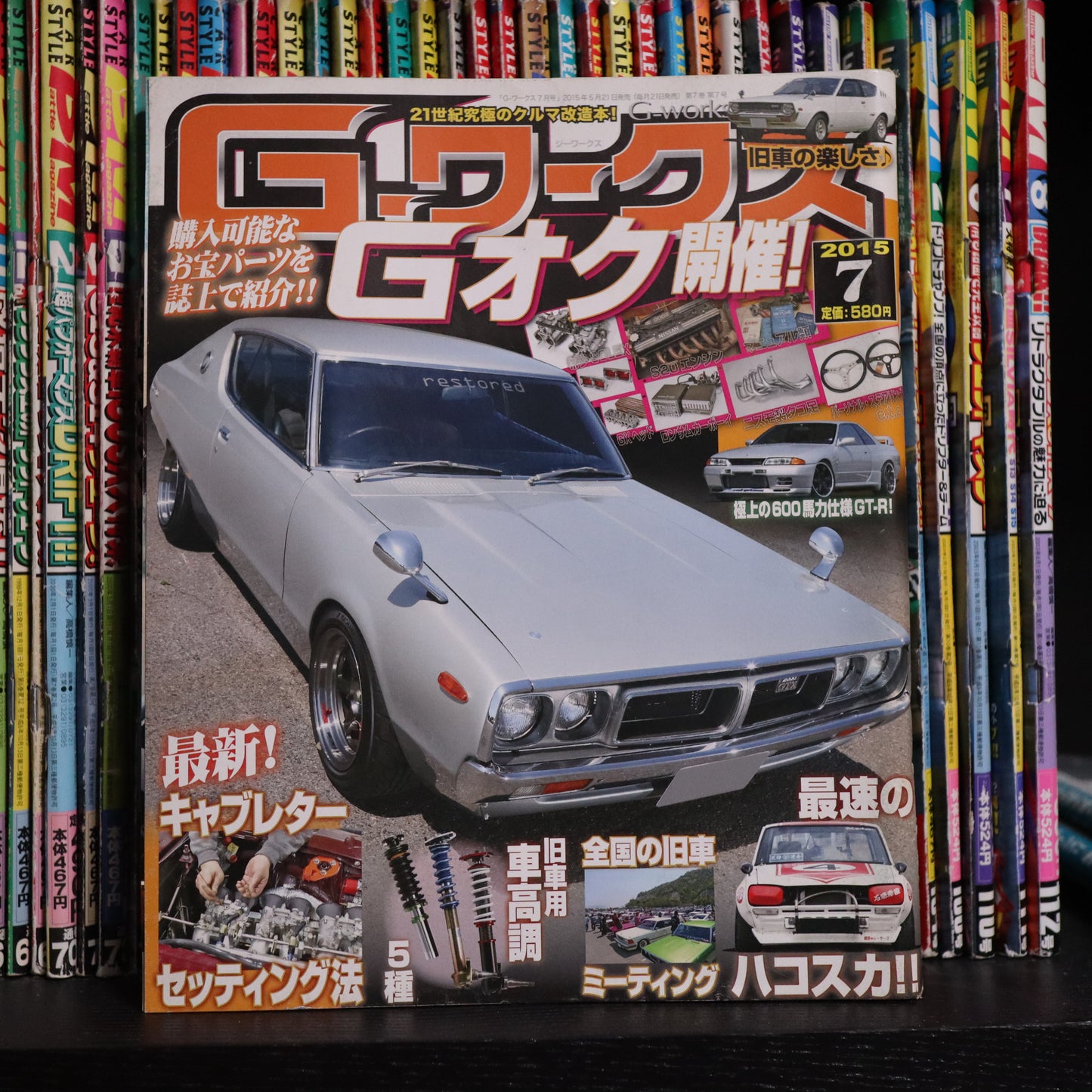 G-Works July 2015