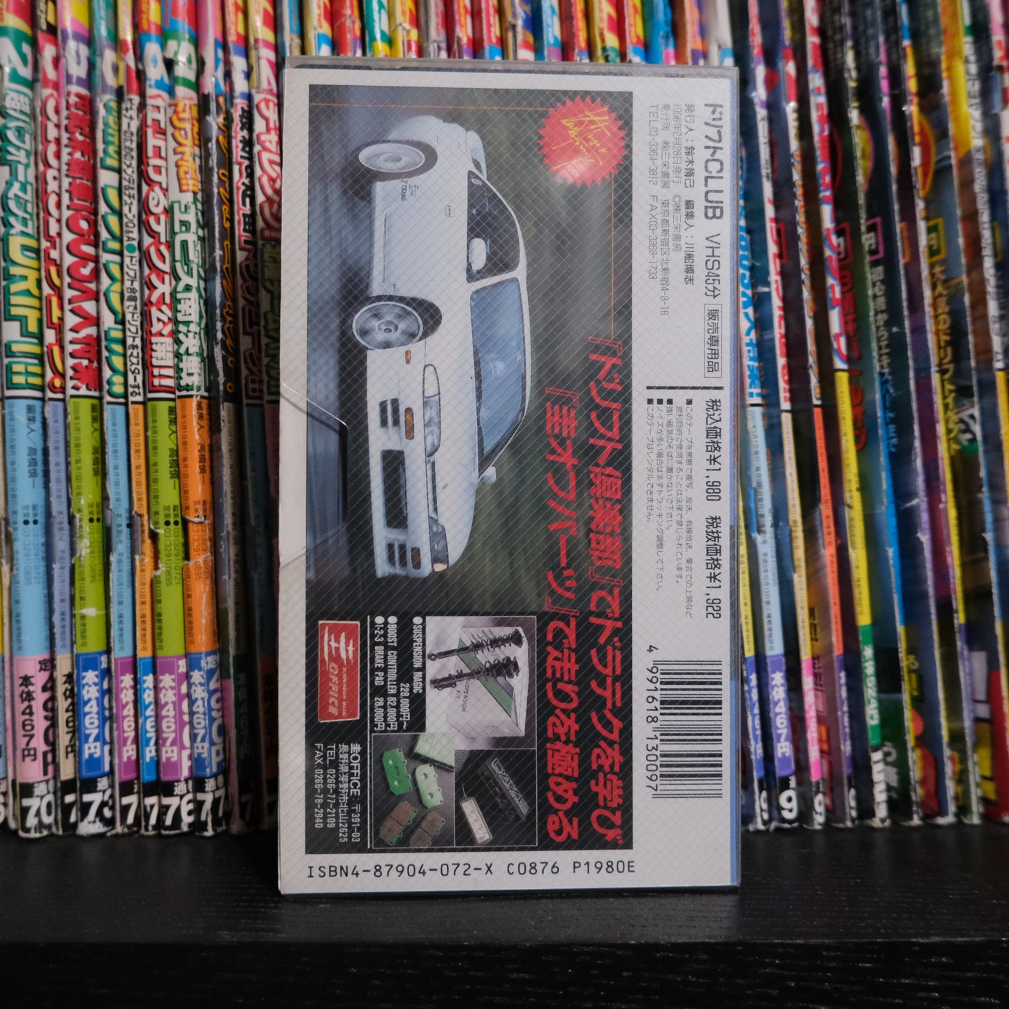 Drift Club Volume 2 VHS