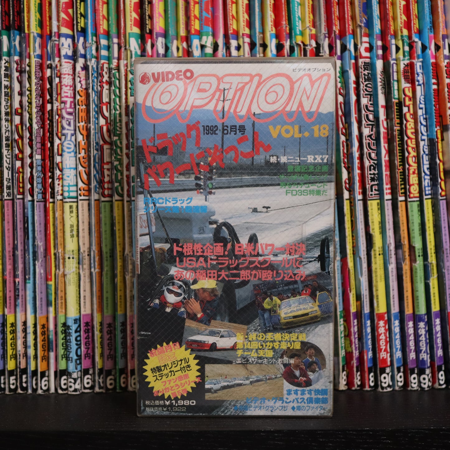 Option Video Volume 18 VHS