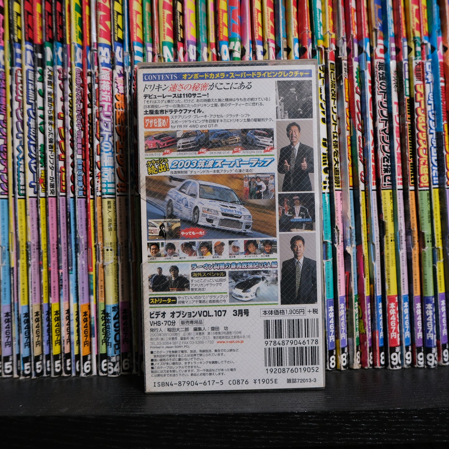 Option Video Volume 107 VHS