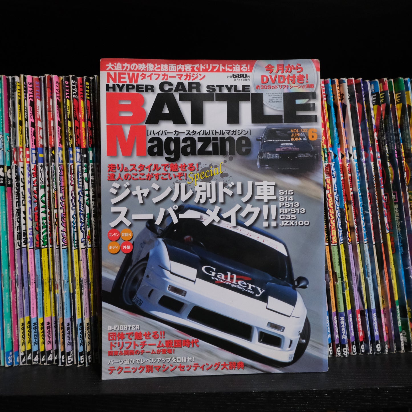 Battle Magazine June 2004 w/DVD