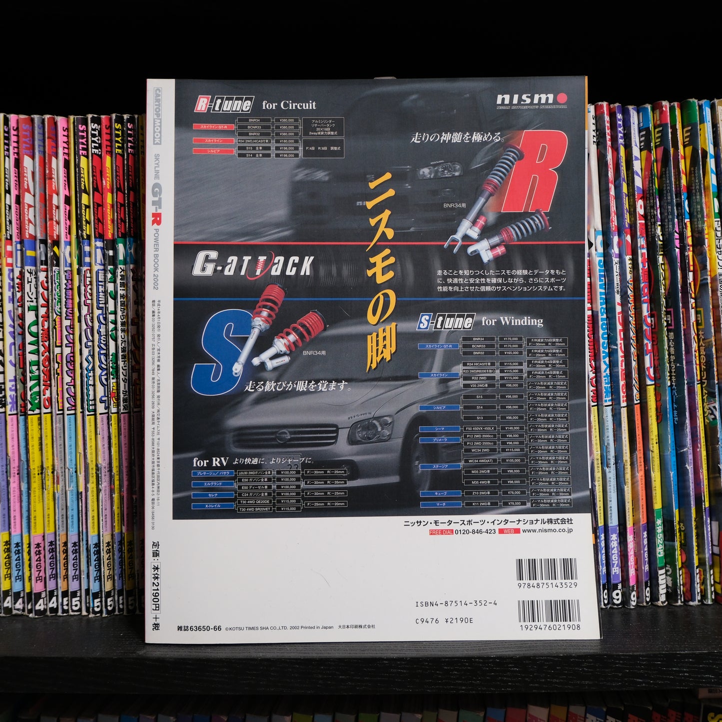 Skyline GTR Power Book 2002