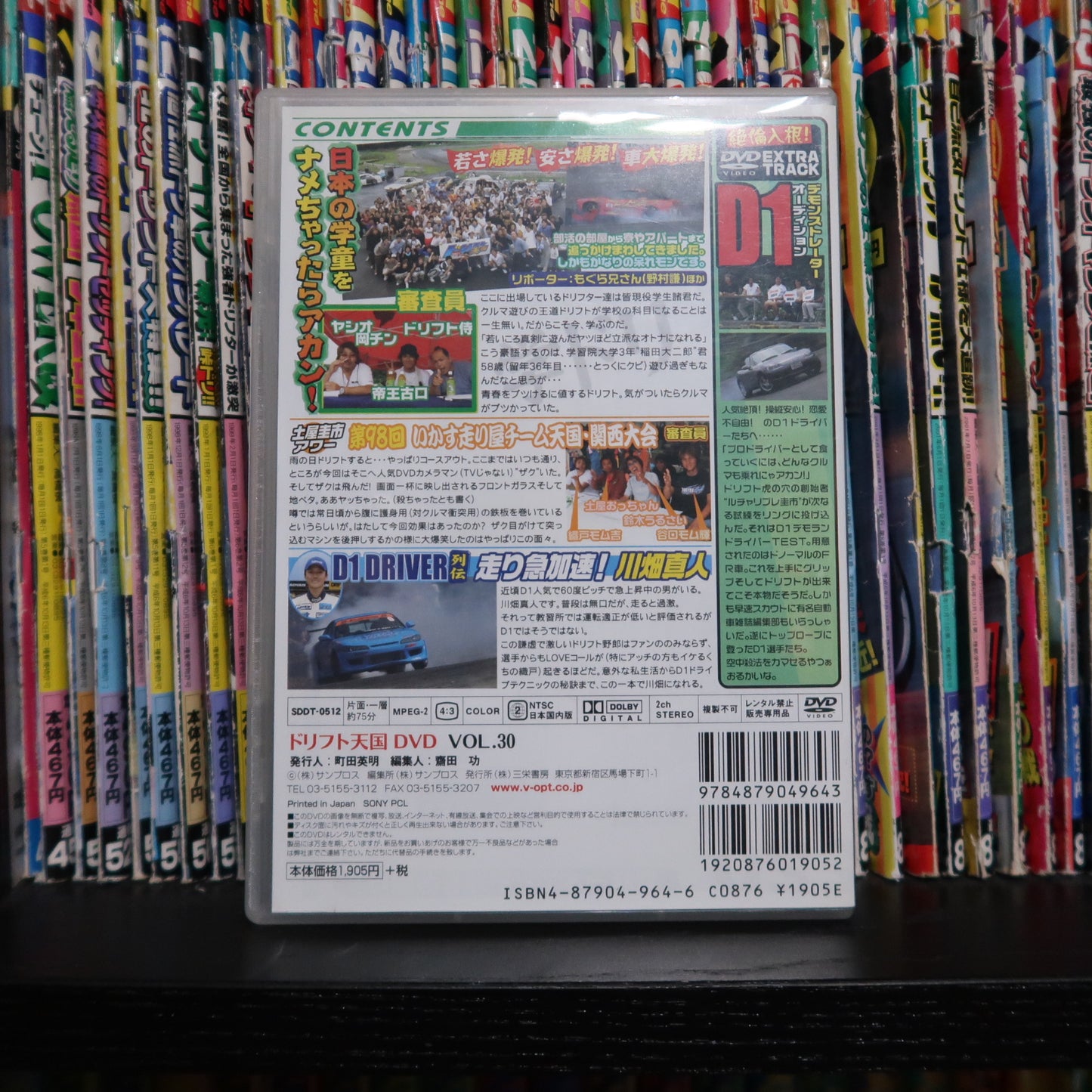 Drift Tengoku DVD Vol 30