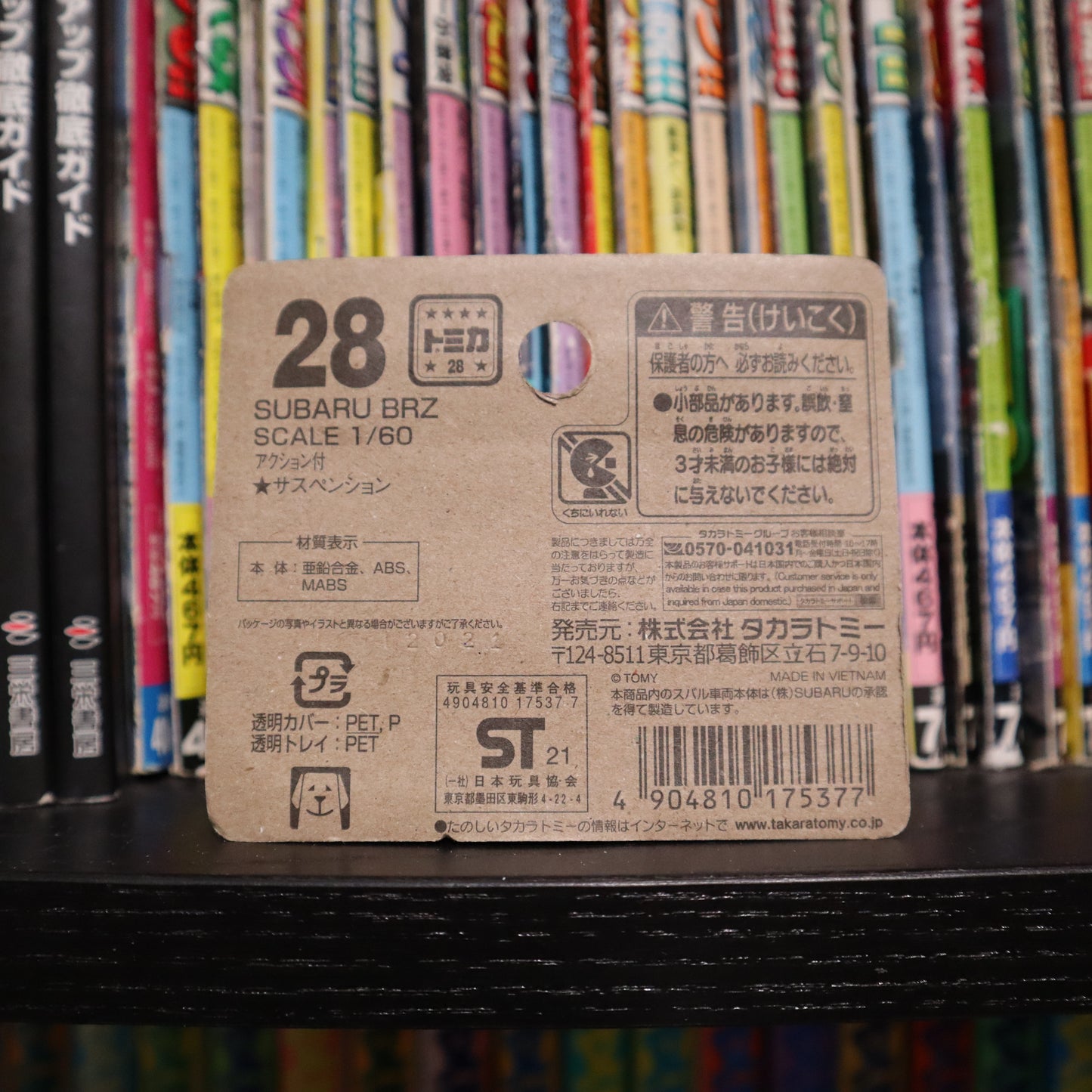 Tomica Subaru BRZ (Blister Package)