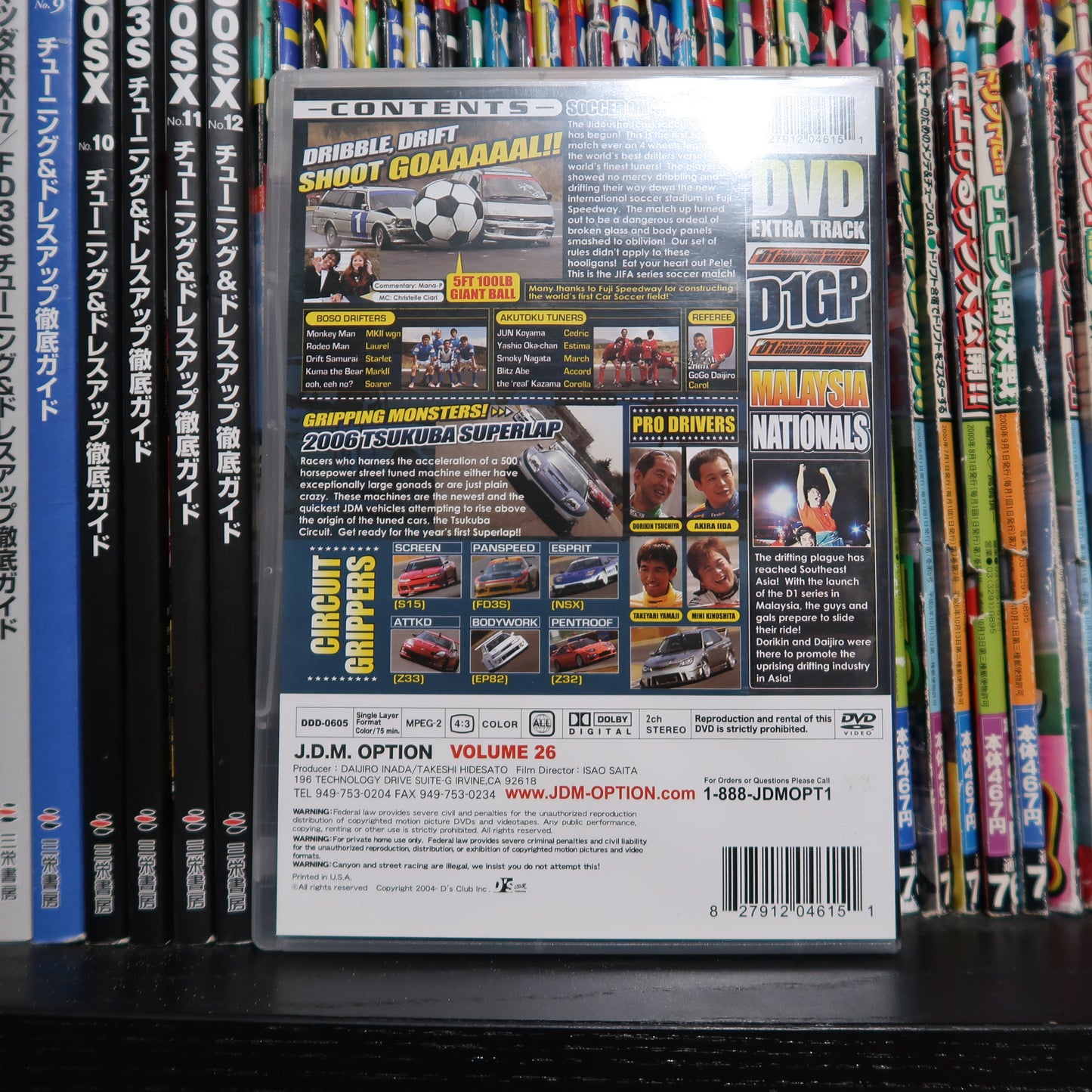 JDM Option International Volume 26