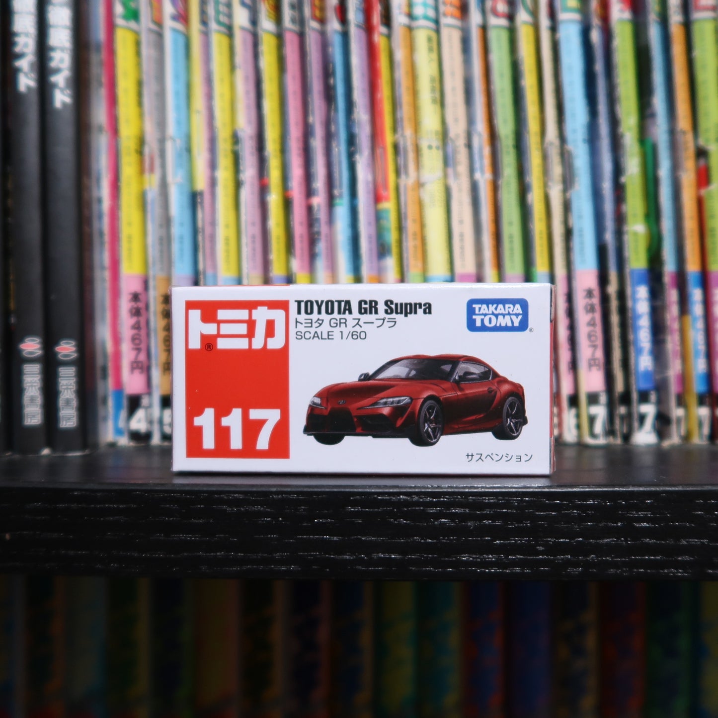 Tomica Toyota GR Supra