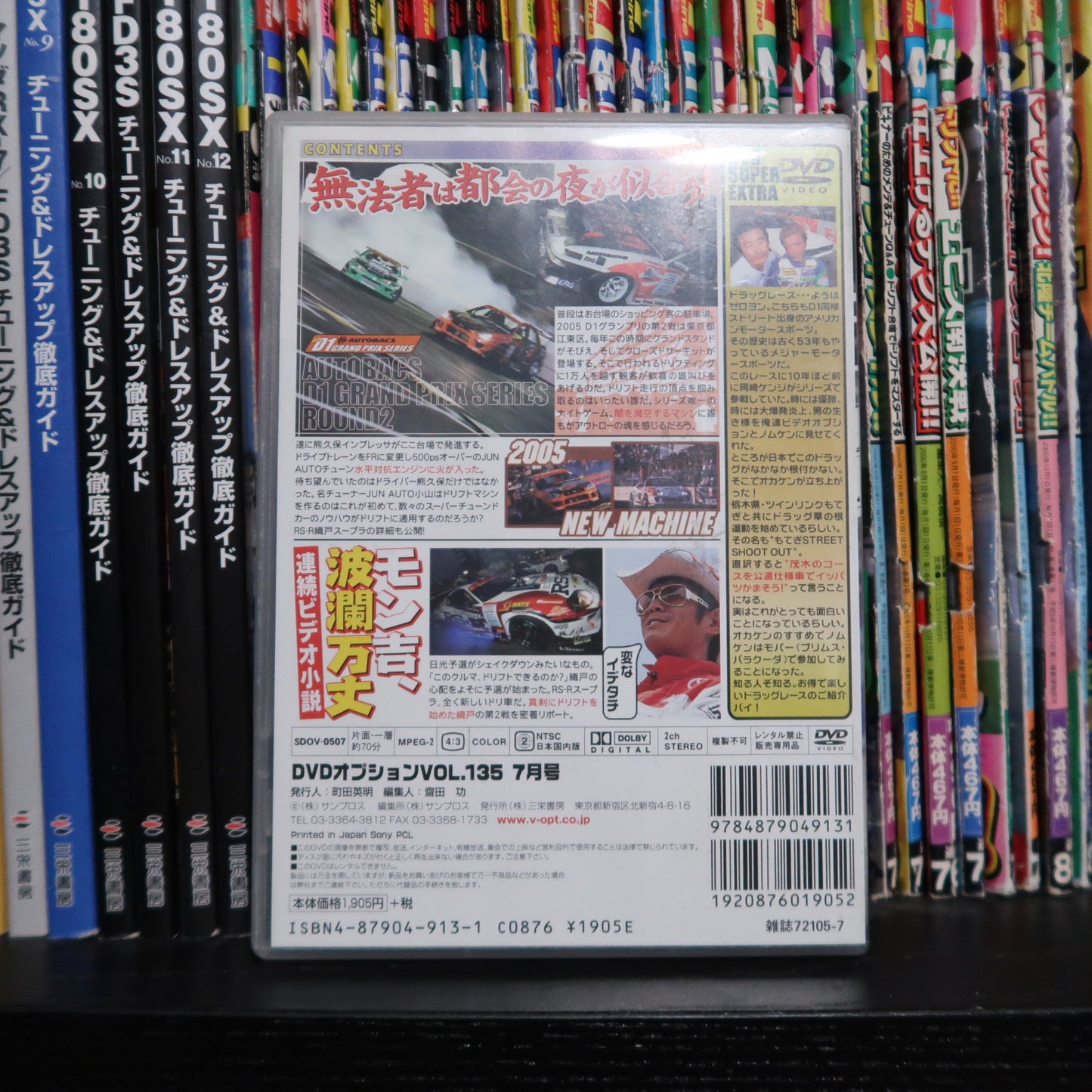 Option Video Volume 135
