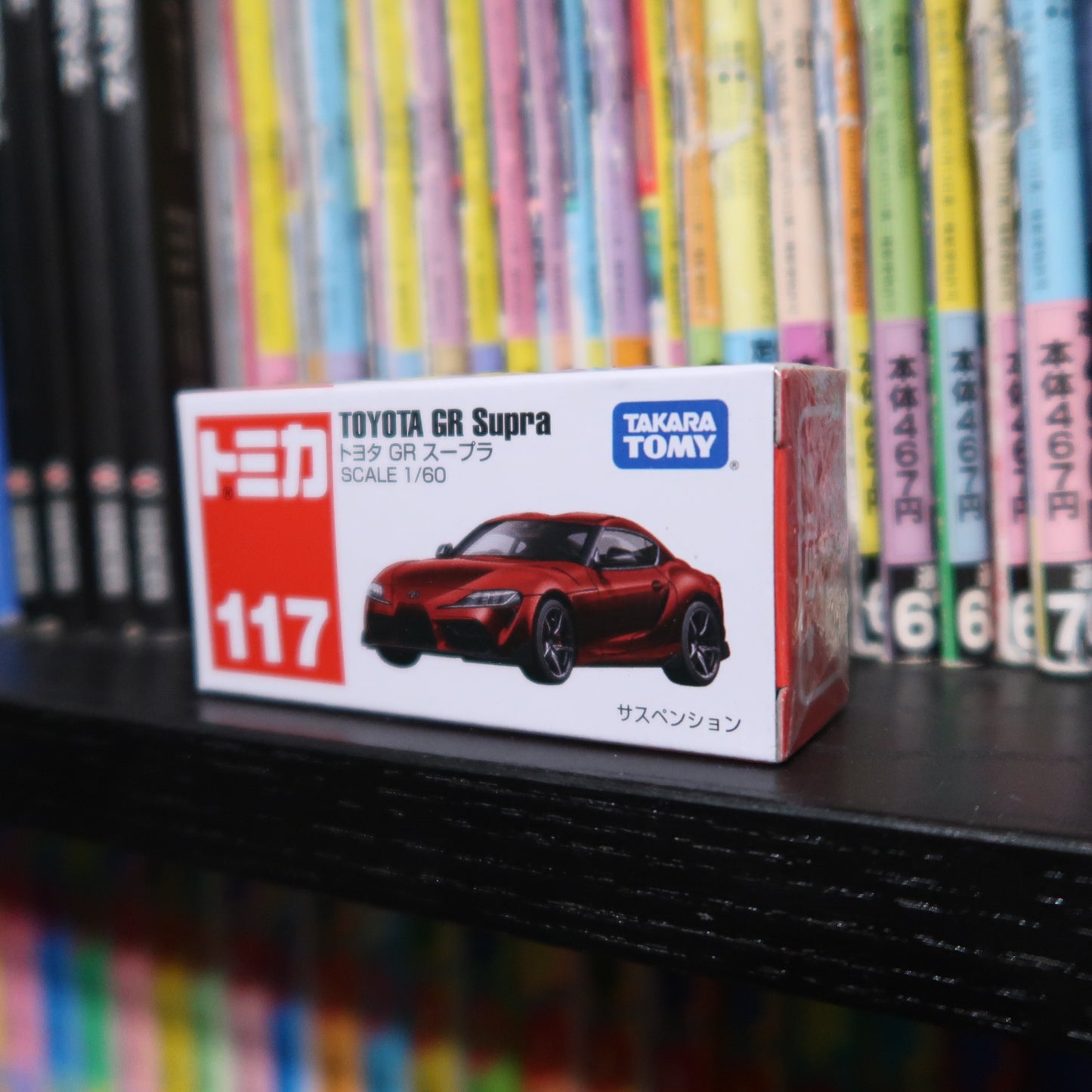 Tomica Toyota GR Supra