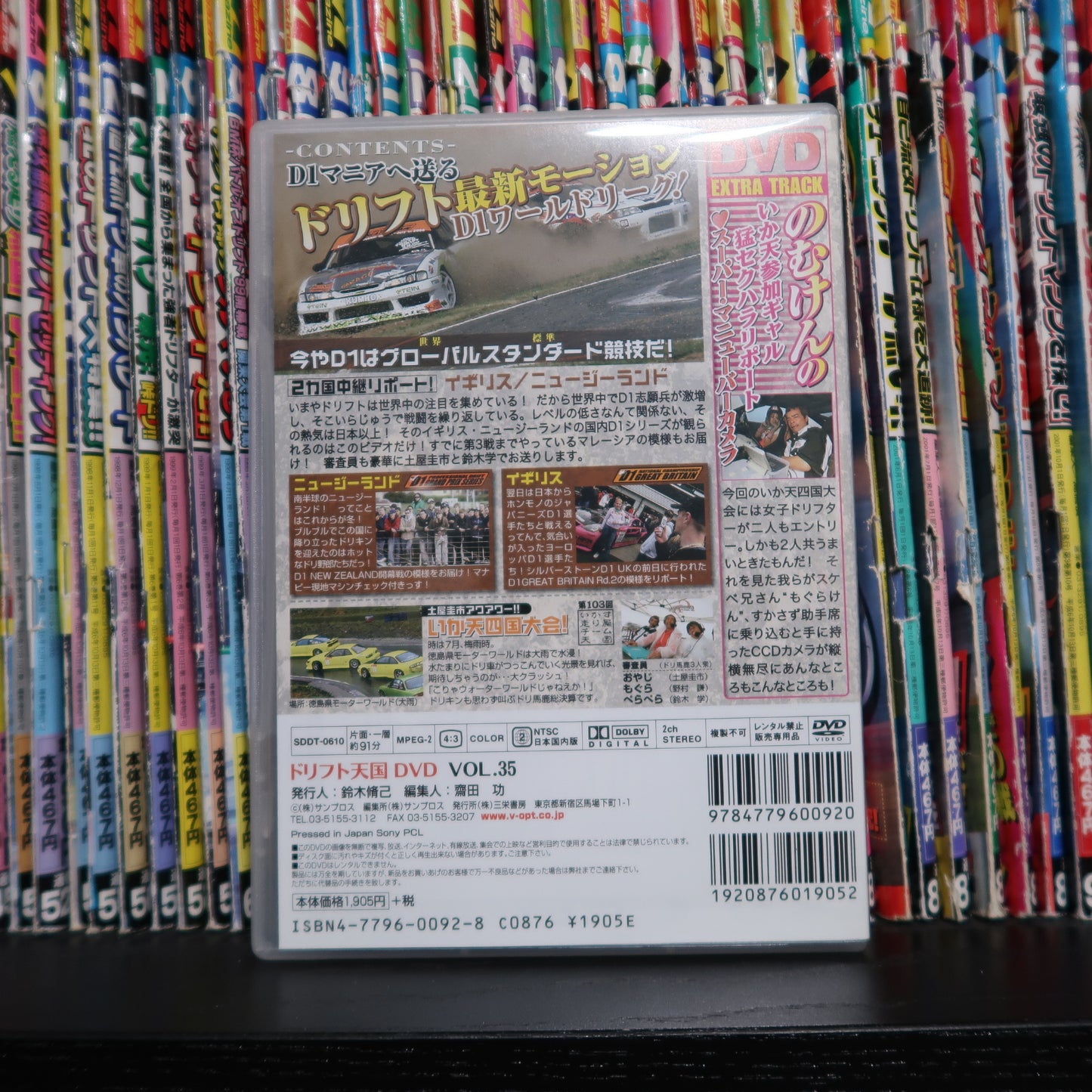 Drift Tengoku DVD Vol 35