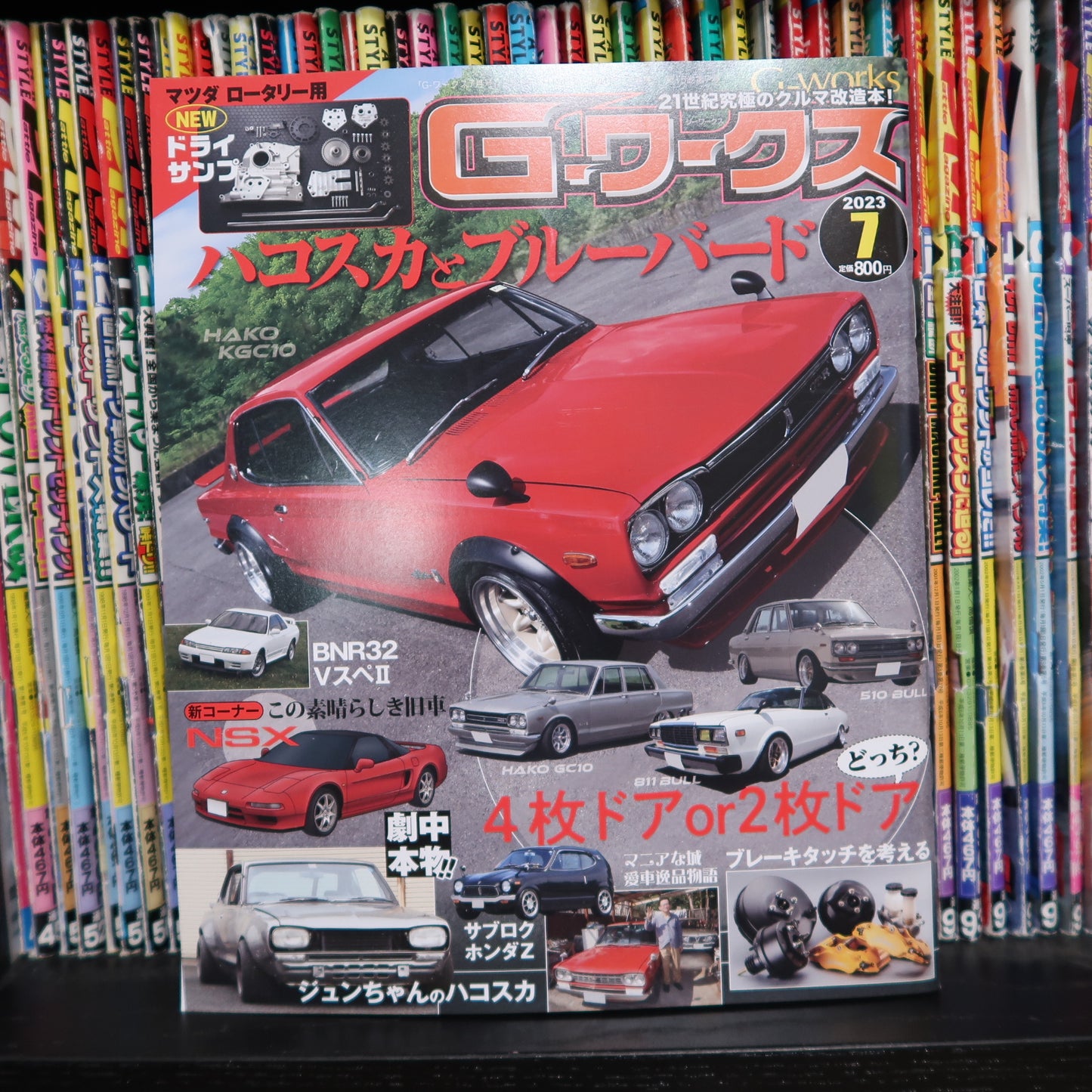 G-Works July 2023
