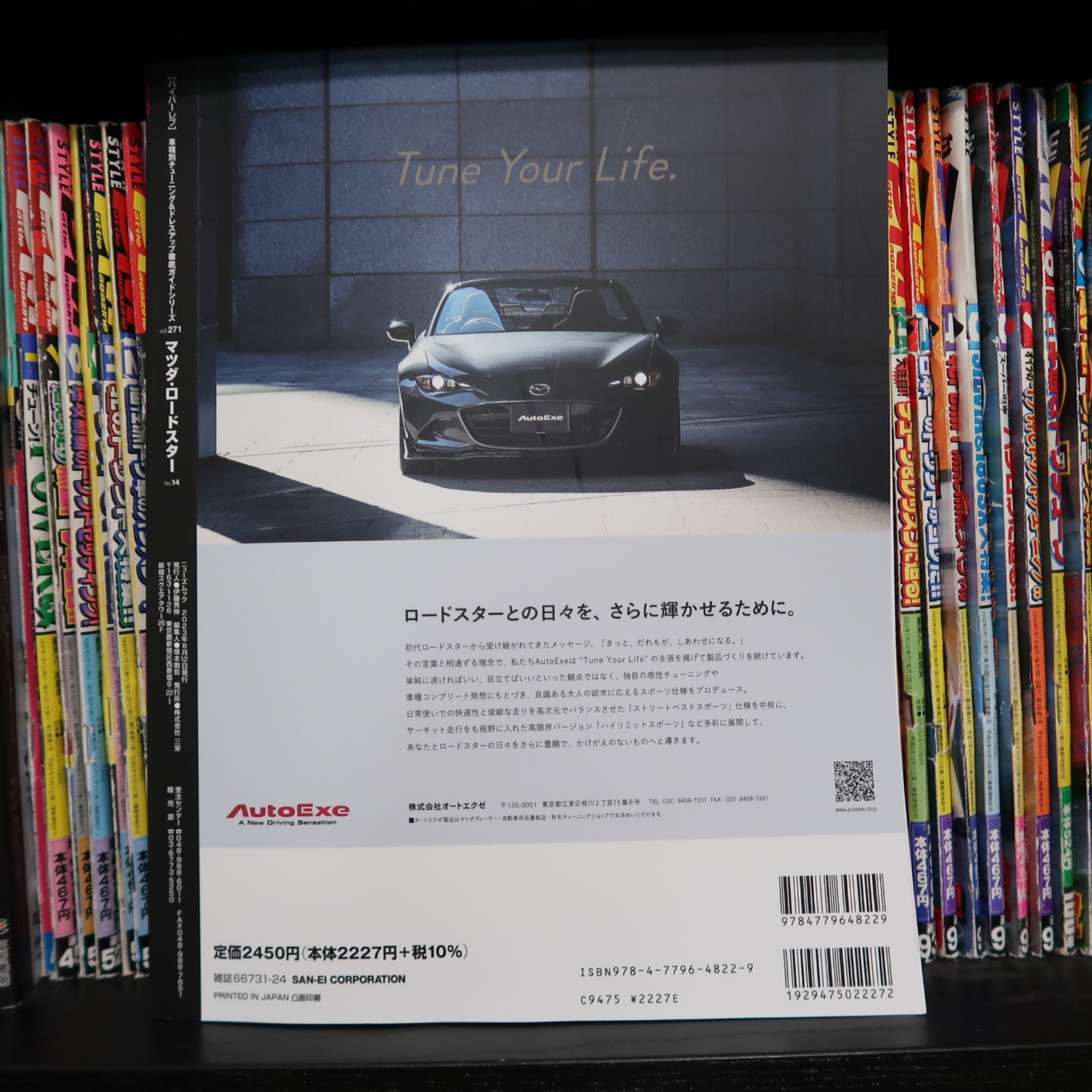 HYPER REV Vol.271 Mazda Roadster No.14