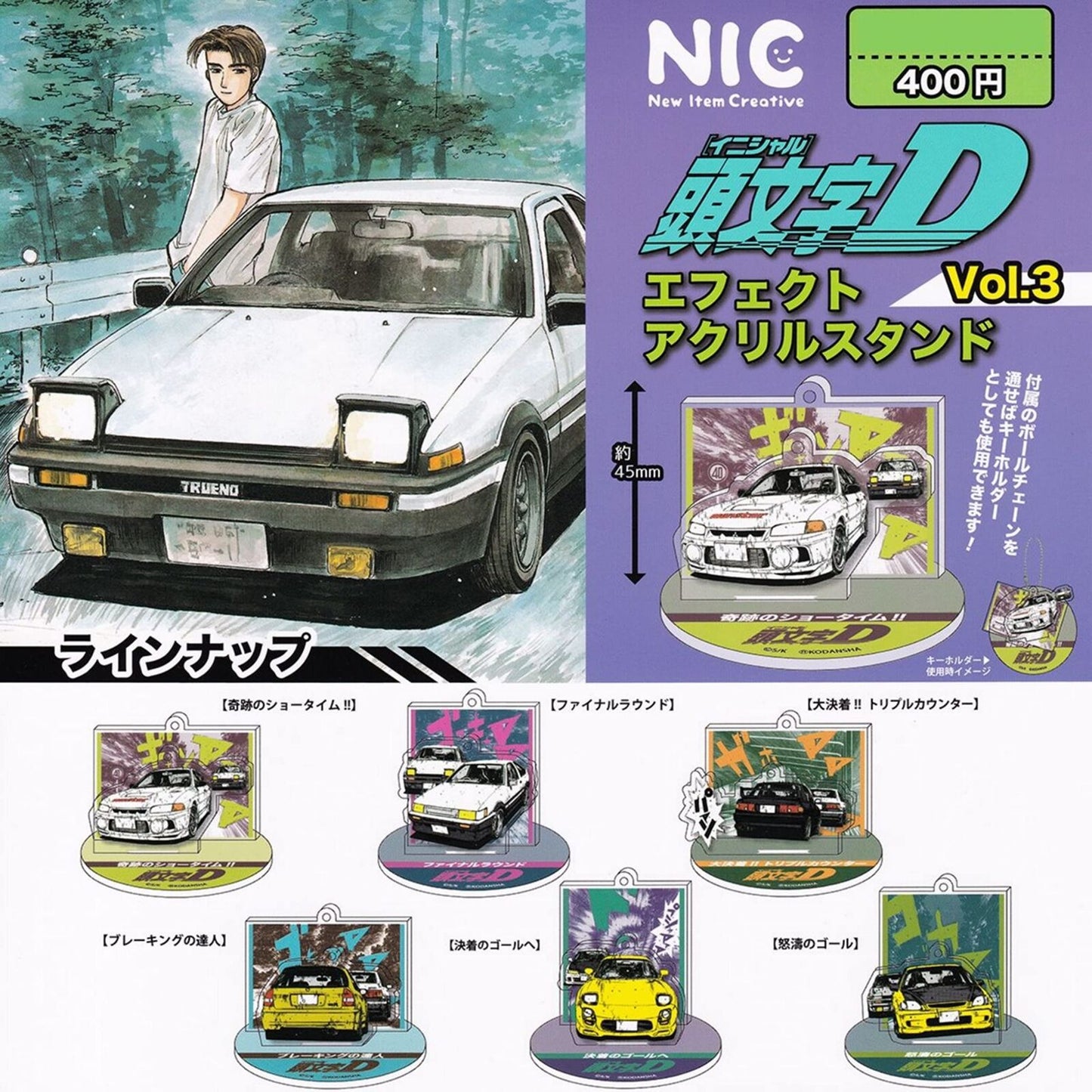 Initial D Effect Acrylic Stand Vol. 3 GACHA