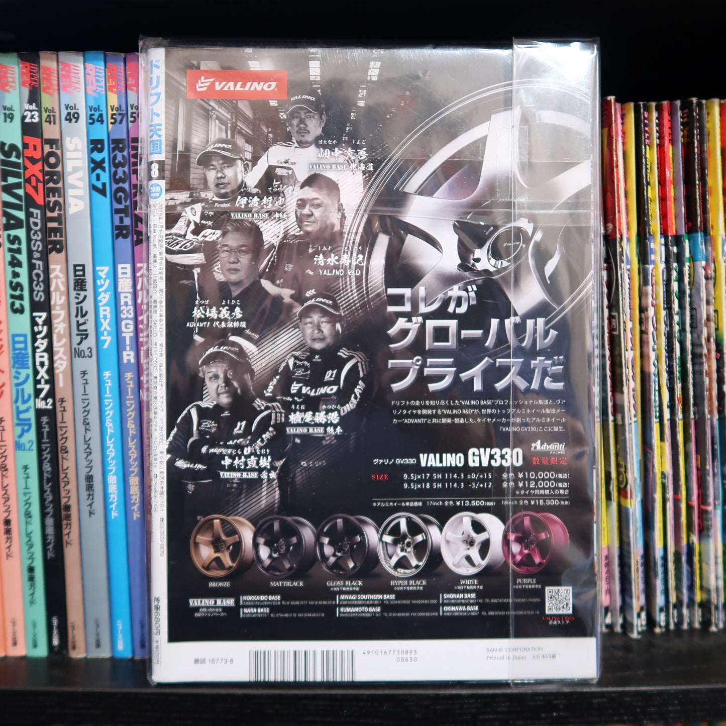 Drift Tengoku August 2019