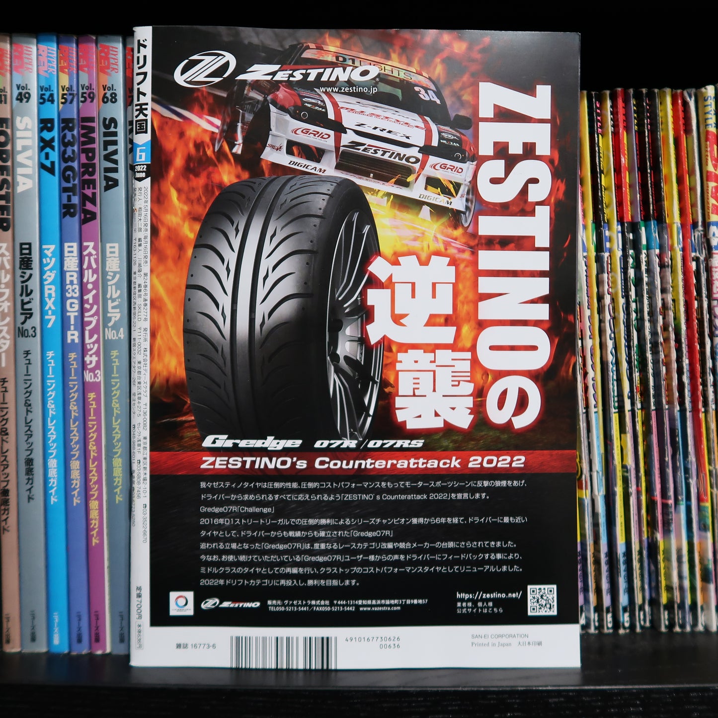 Drift Tengoku June 2022