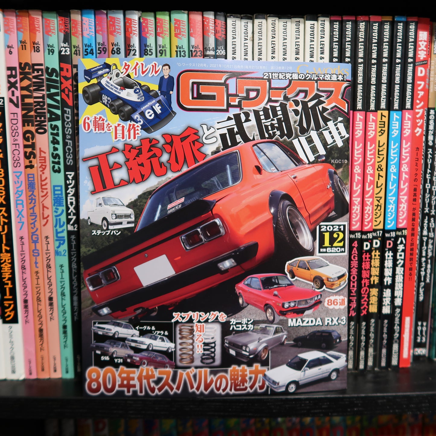 G-Works December 2021