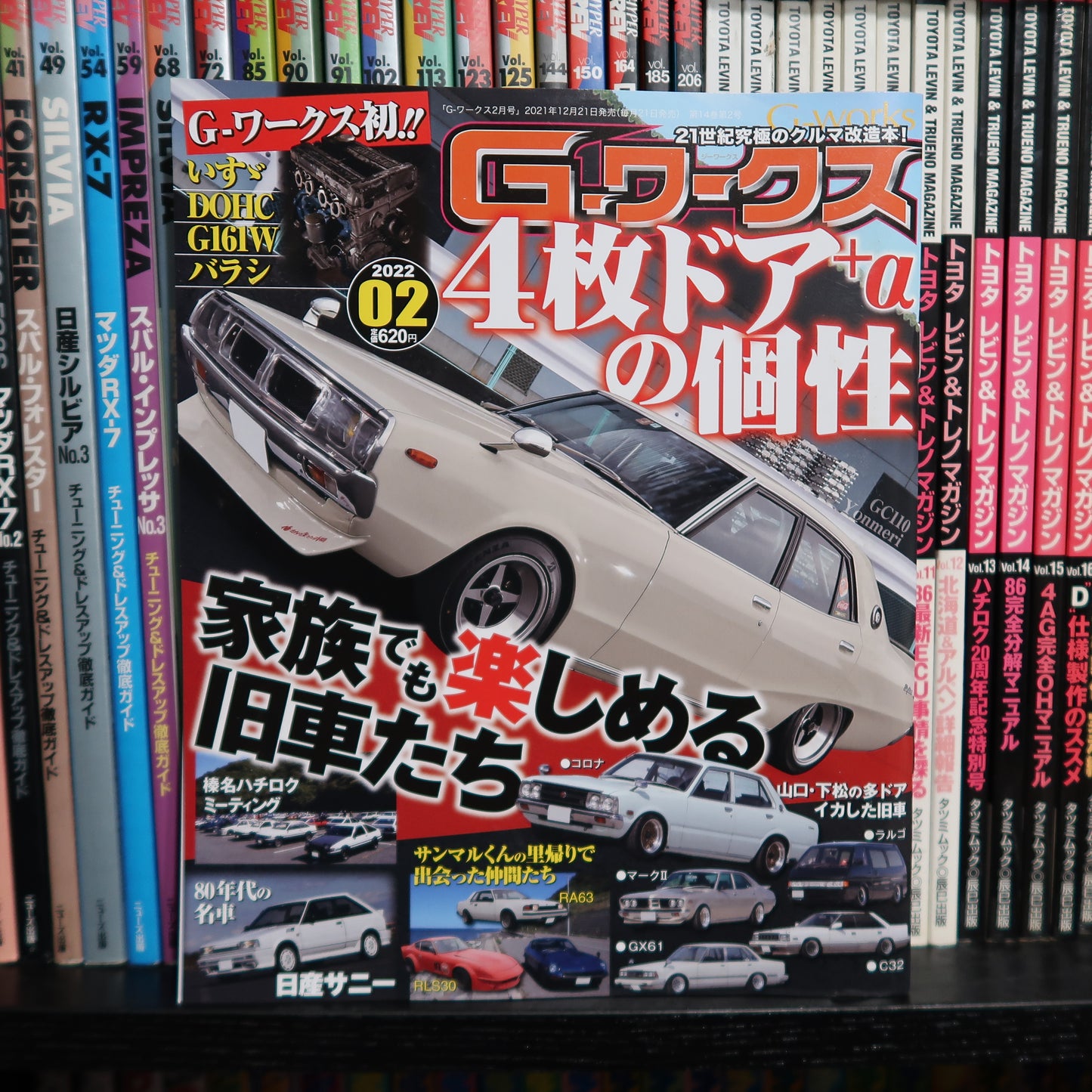 G-Works February 2022