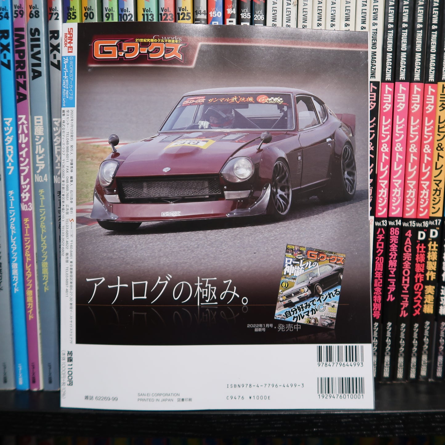 G-WORKS Archive Vol.8 Bluebird 510/610, Cedric / Gloria