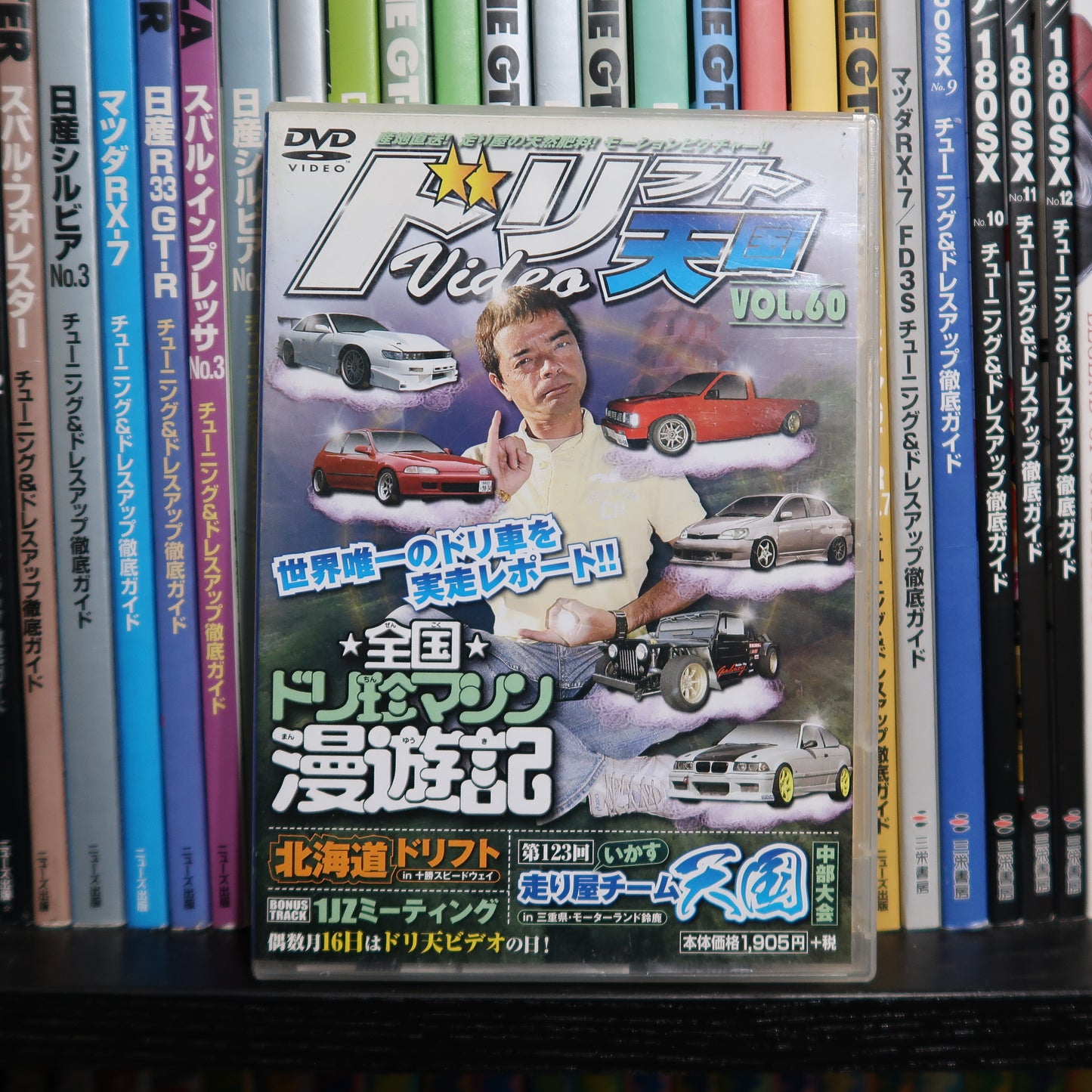 Drift Tengoku DVD Vol 60