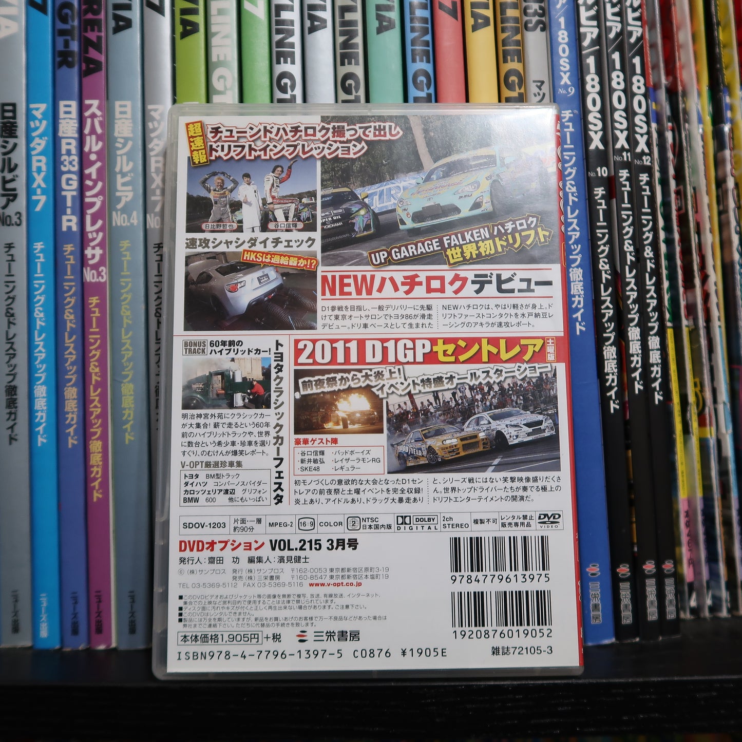 Option Video Volume 215