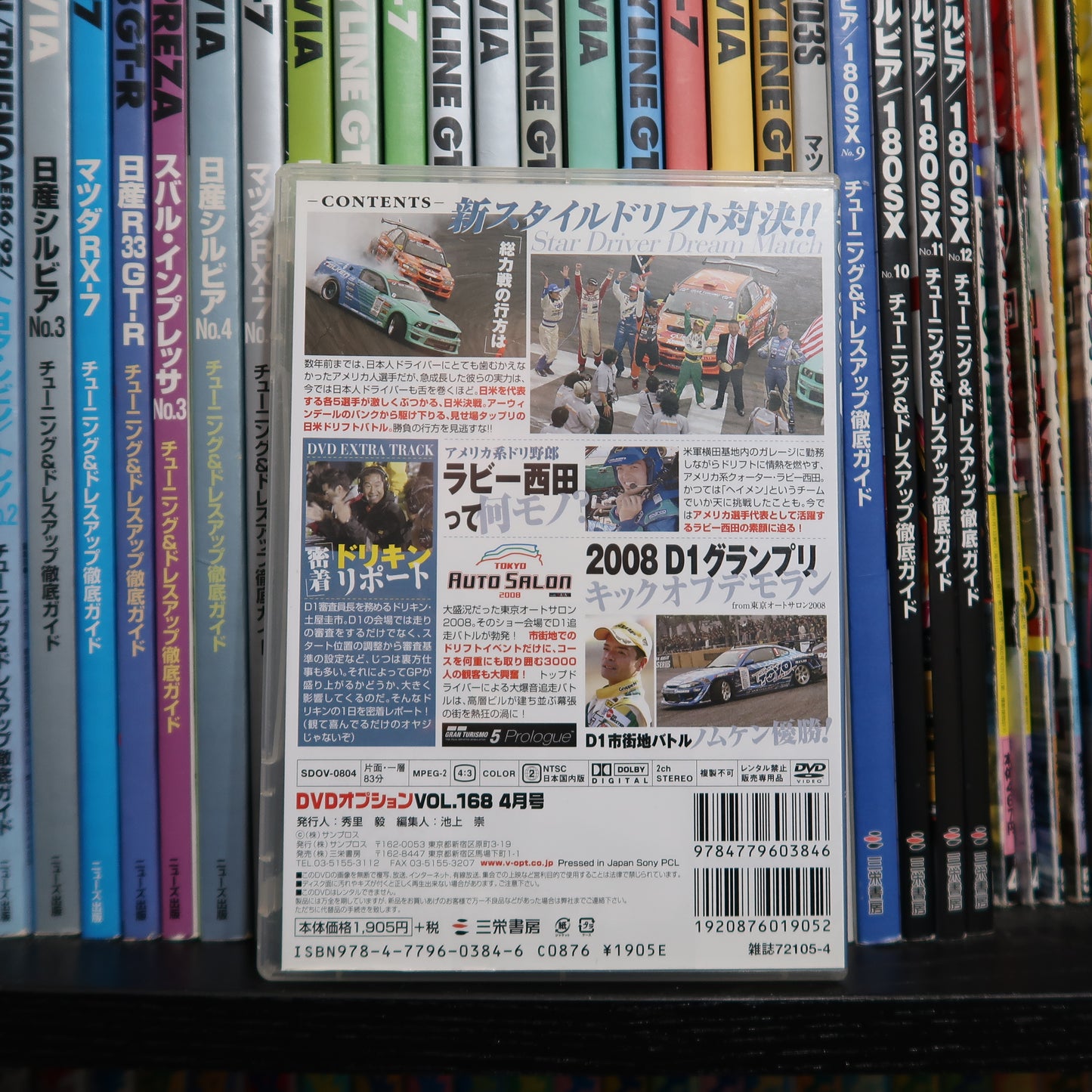 Option Video Volume 168