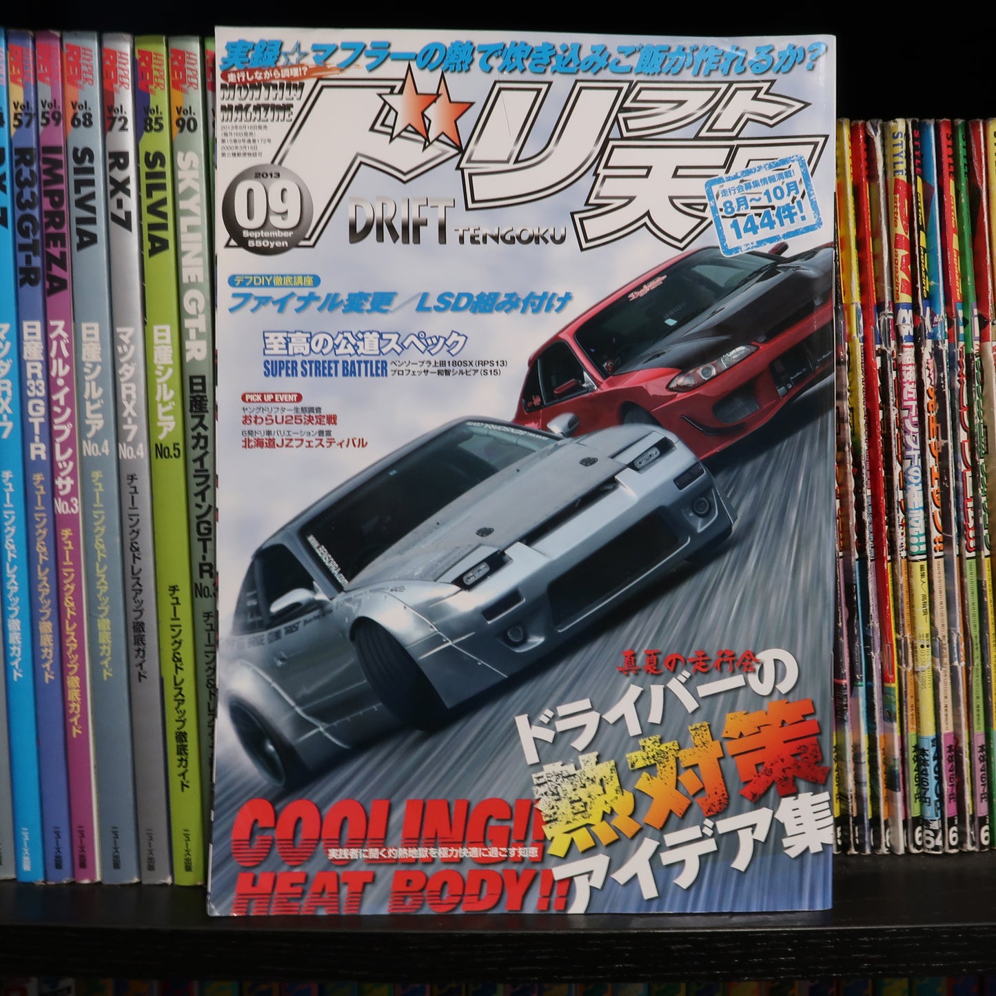 Drift Tengoku September 2013