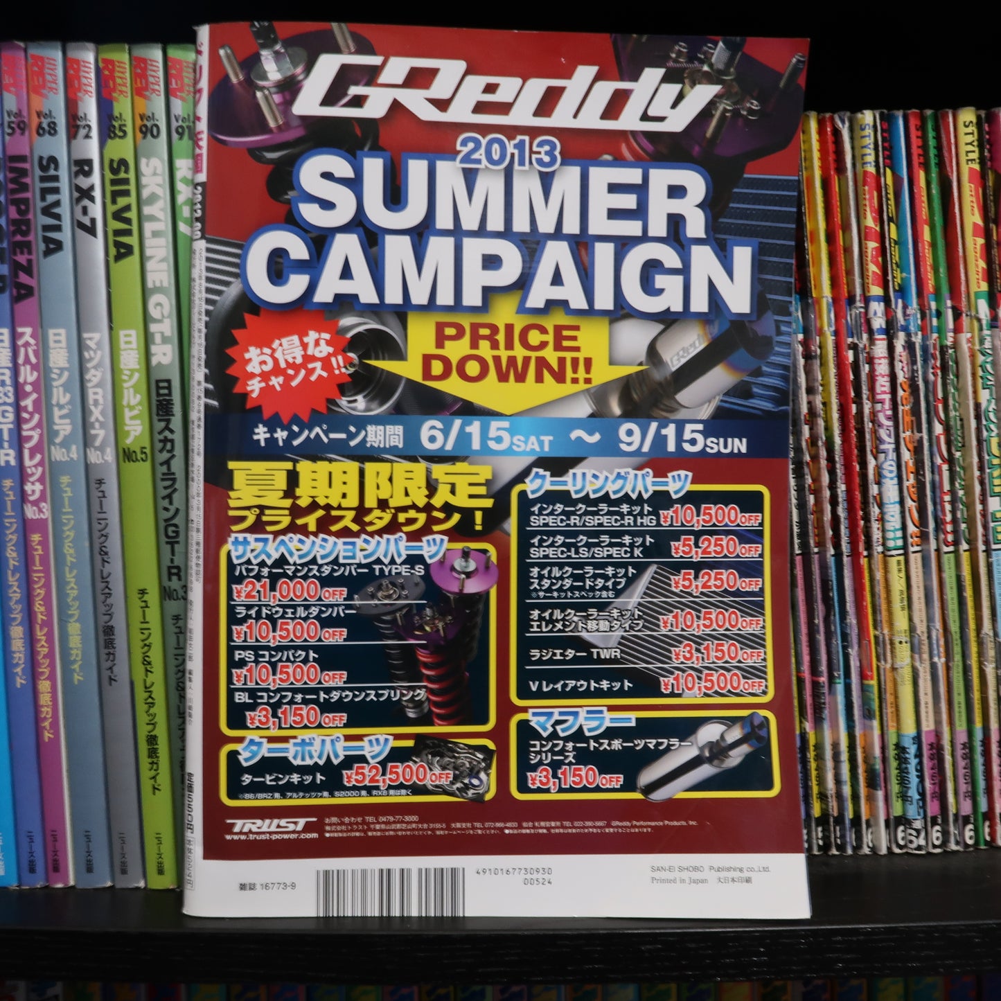 Drift Tengoku September 2013