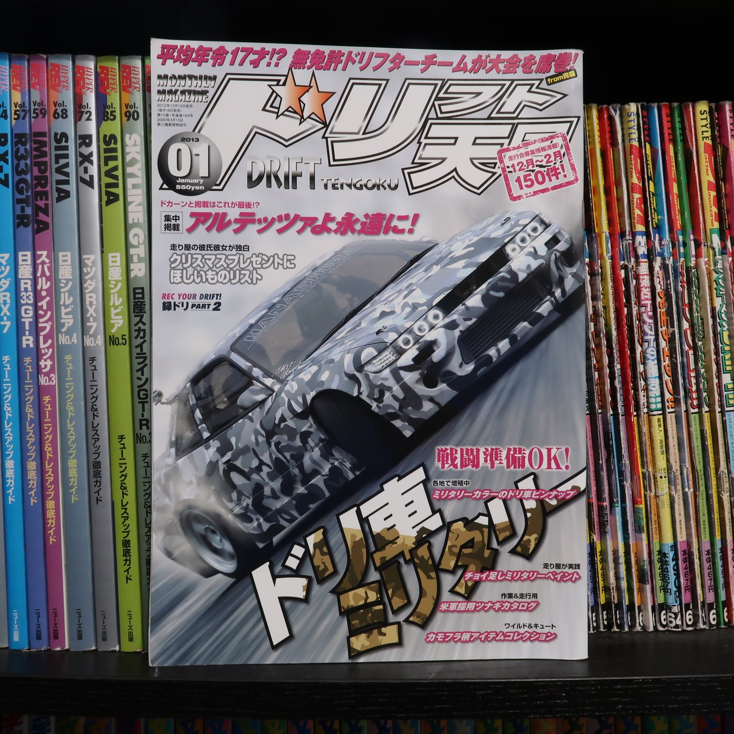 Drift Tengoku January 2013
