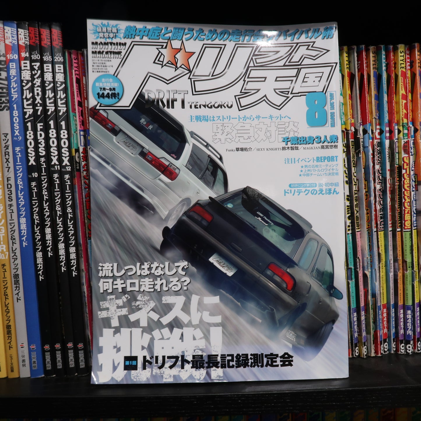 Drift Tengoku August 2011