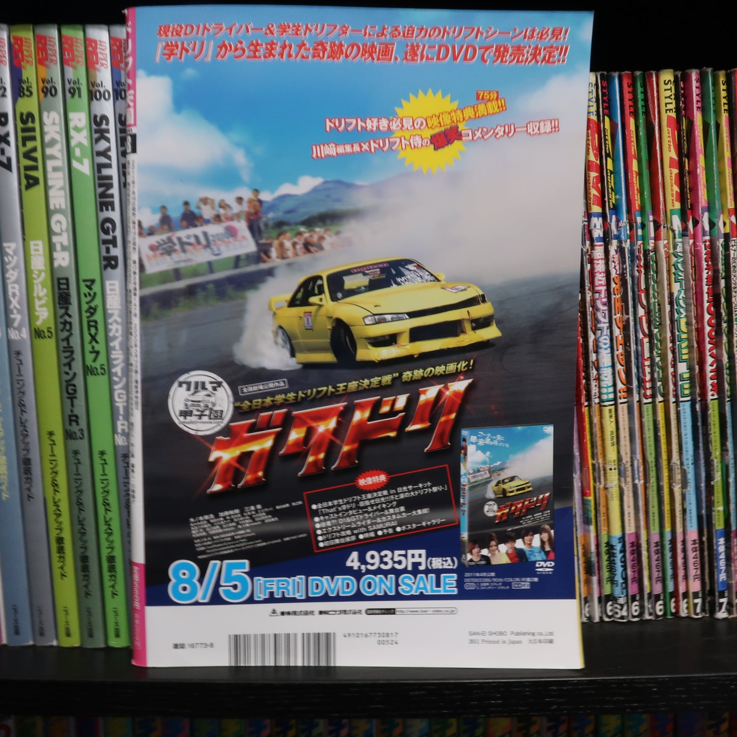 Drift Tengoku August 2011