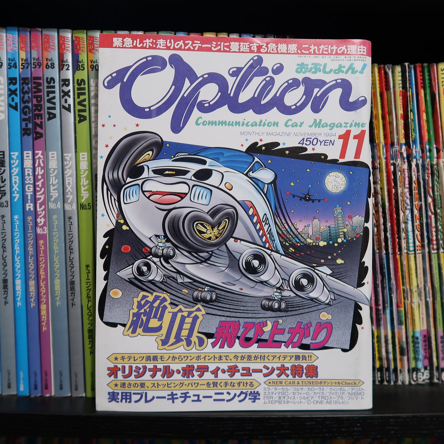 Option November 1994