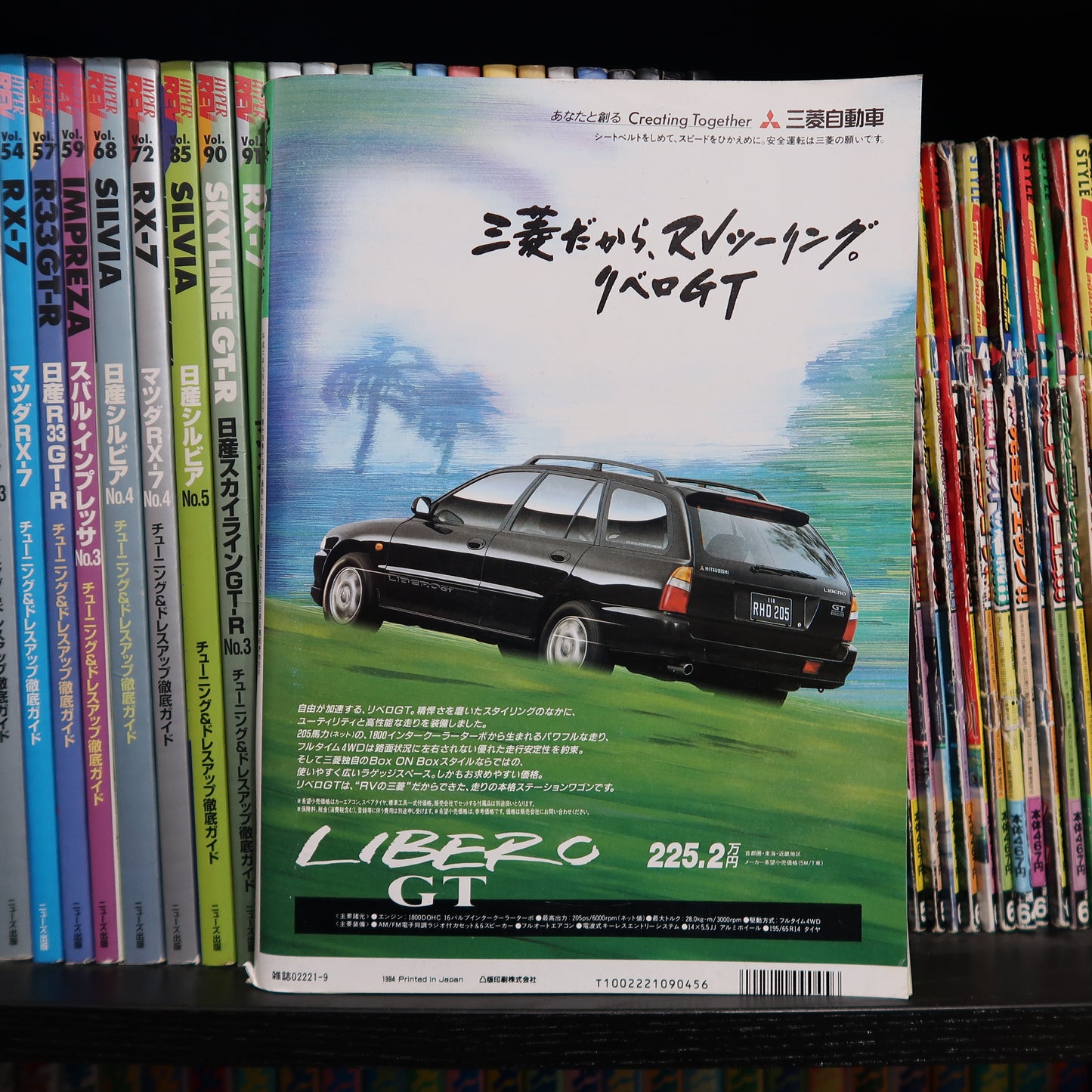 Option September 1994