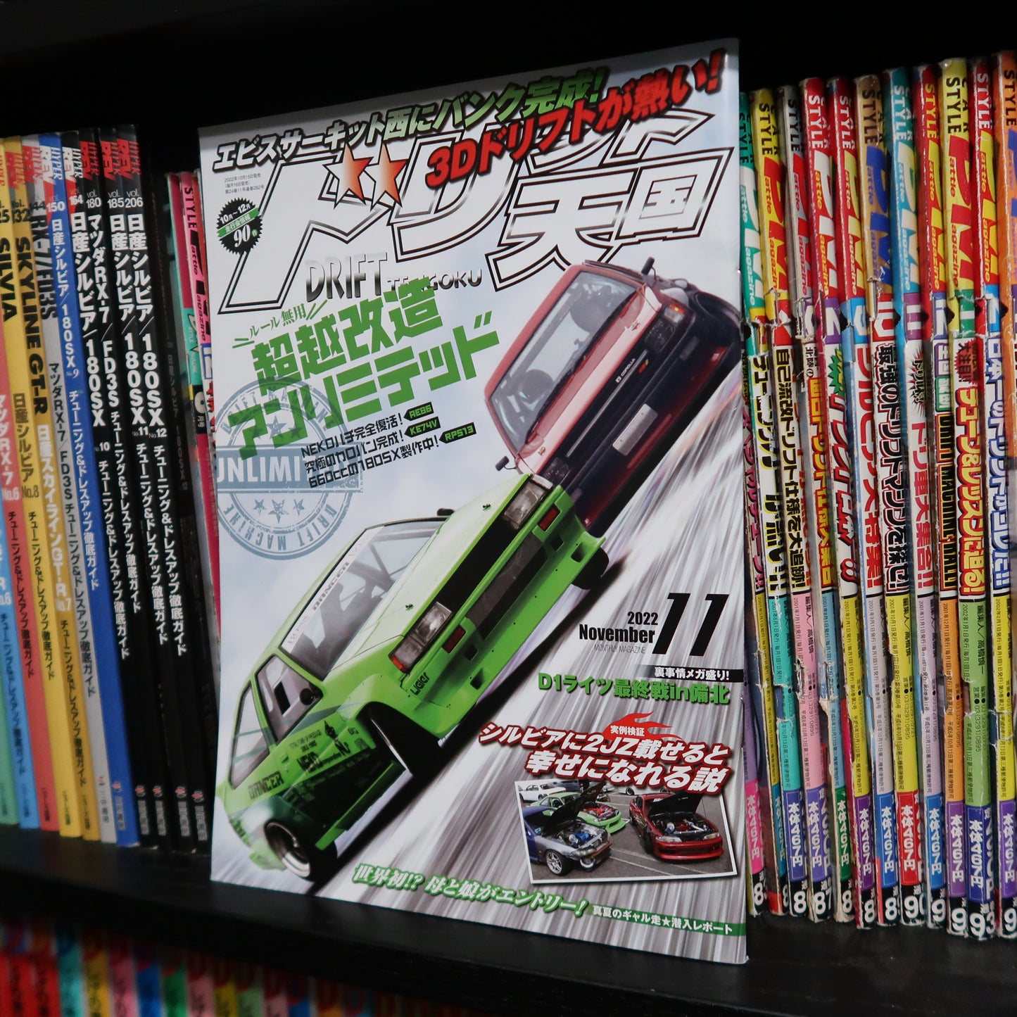 Drift Tengoku November 2022