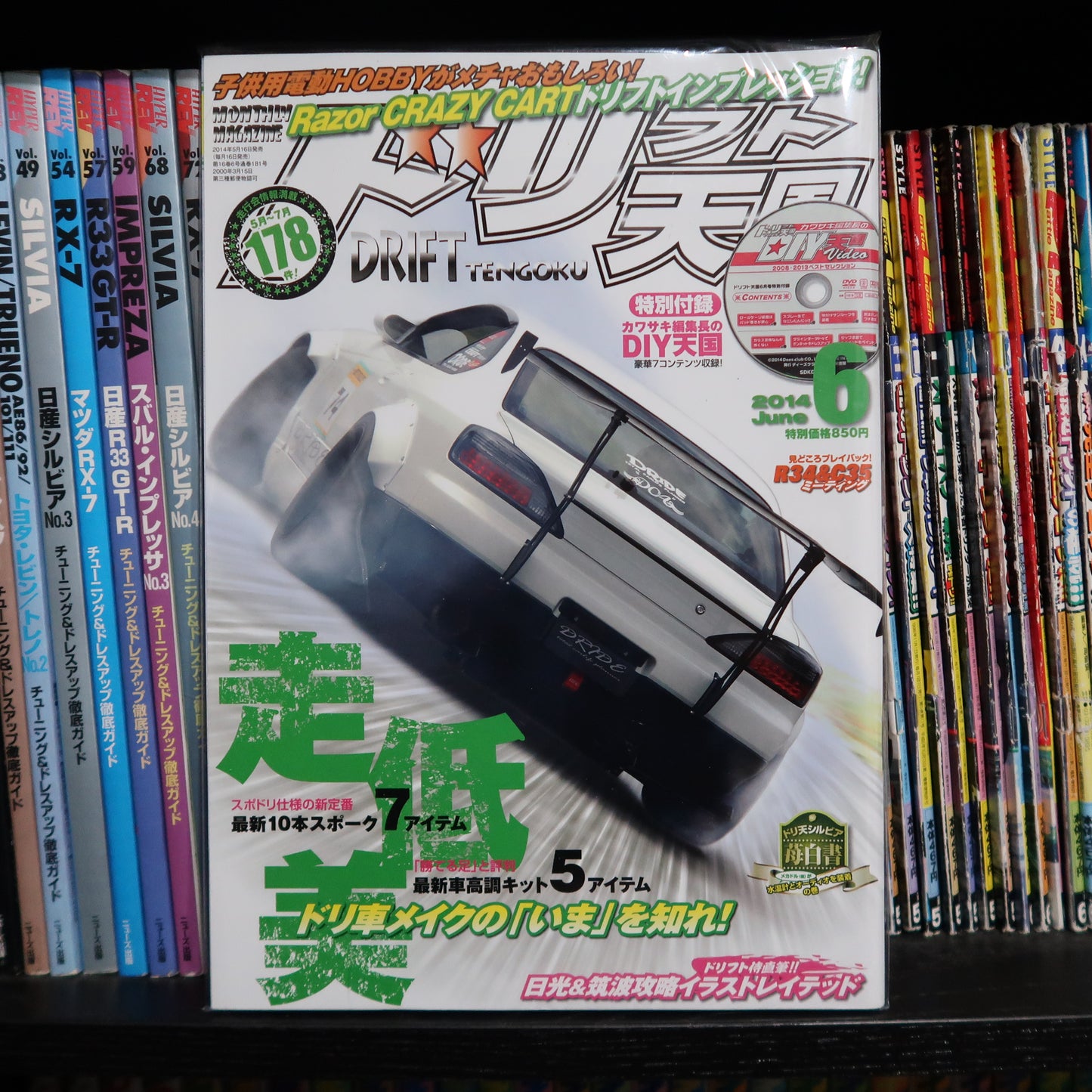 Drift Tengoku June 2014