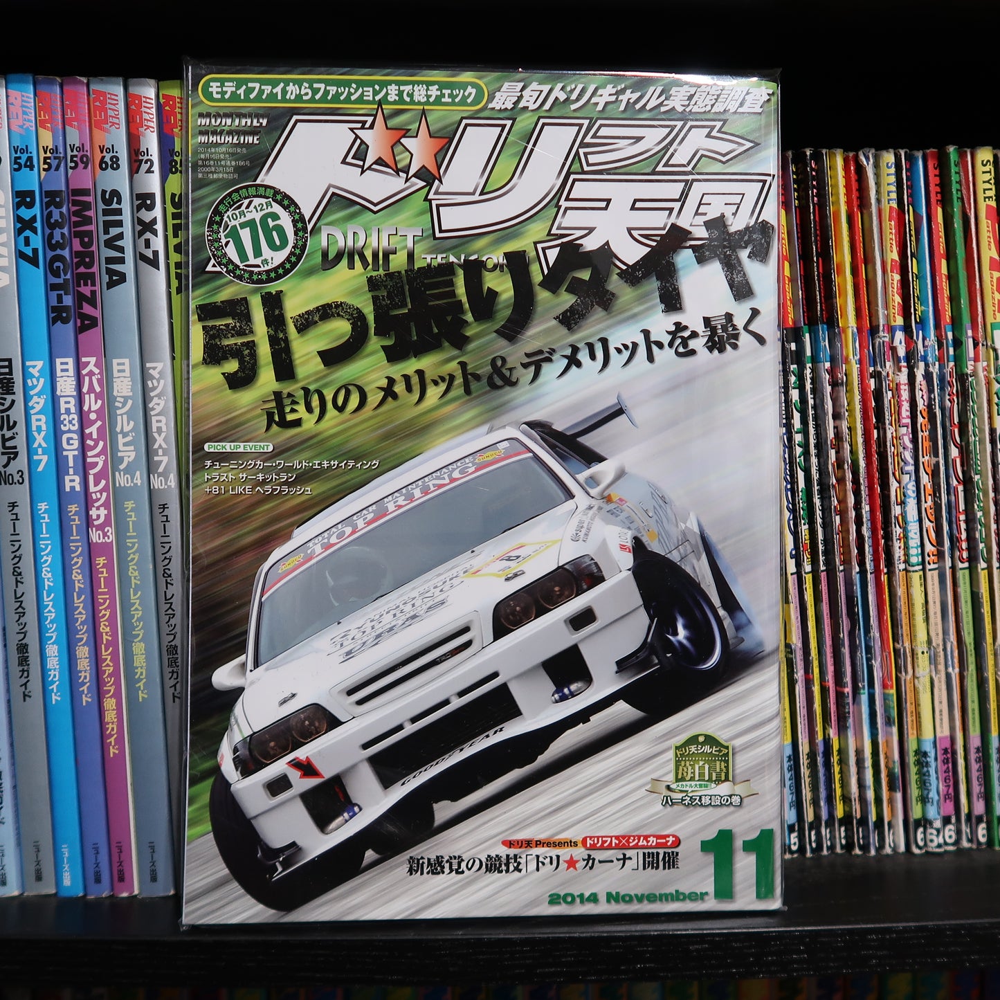 Drift Tengoku November 2014