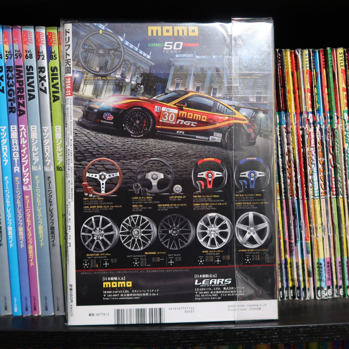 Drift Tengoku November 2014