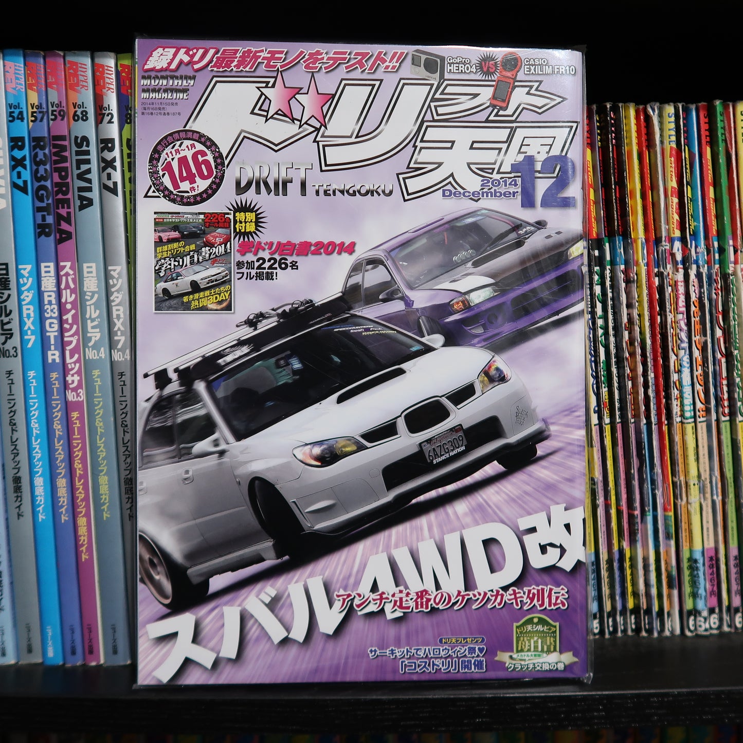 Drift Tengoku December 2014