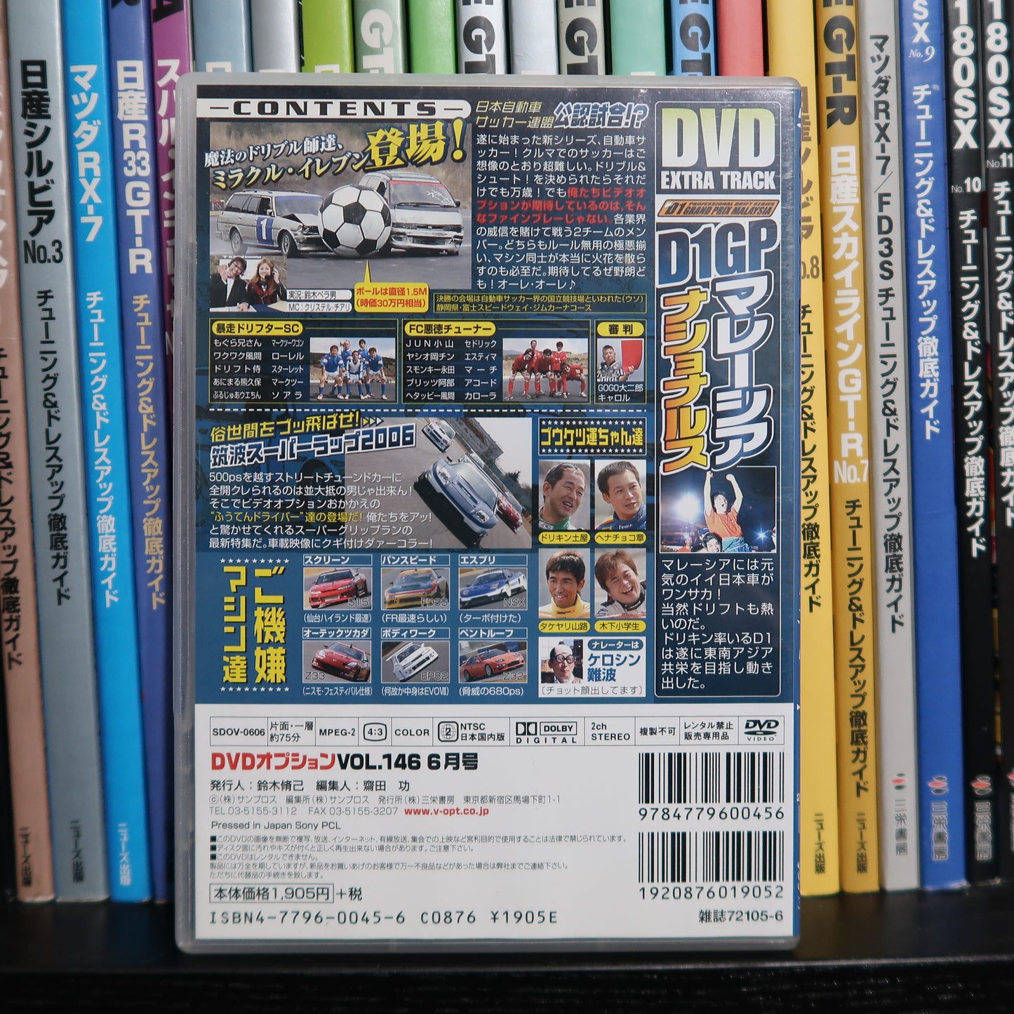 Option Video Volume 146