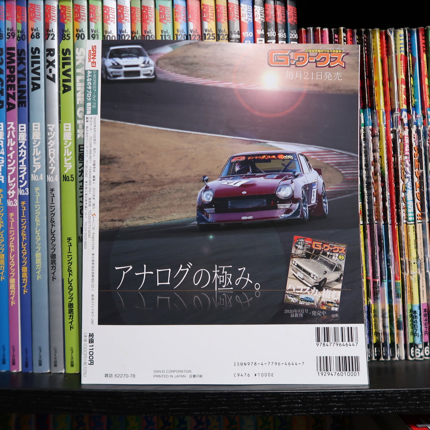 G-WORKS Archive Vol.9 Everyone's Saburo / Light Car