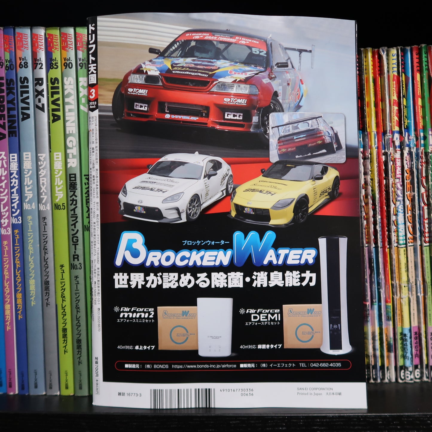 Drift Tengoku March 2023