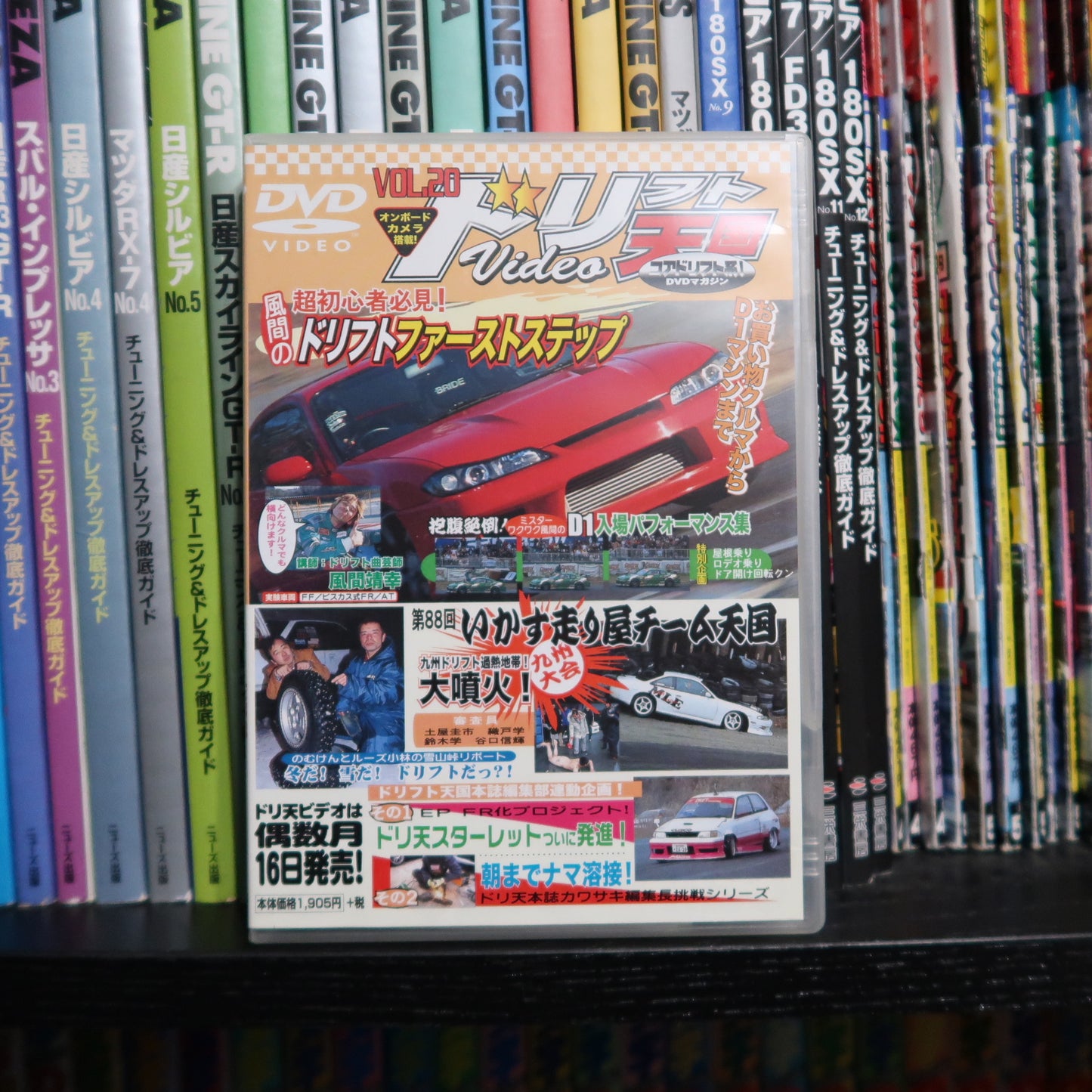 Drift Tengoku DVD Vol 20