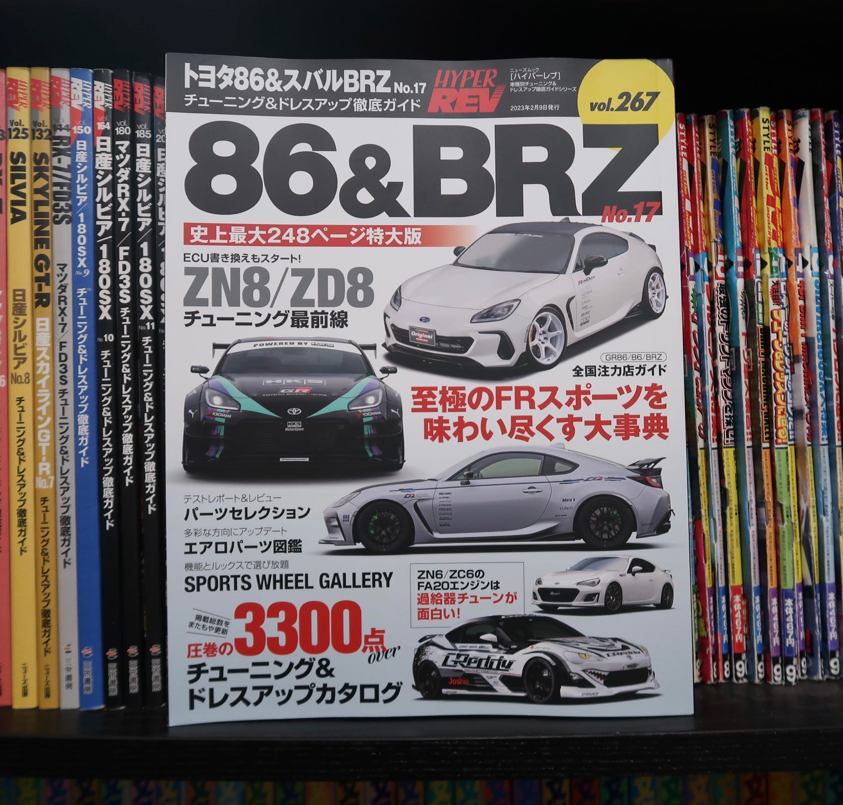 Hyper Rev Vol.267 Toyota 86 & Subaru BRZ No.17 – Forever Style